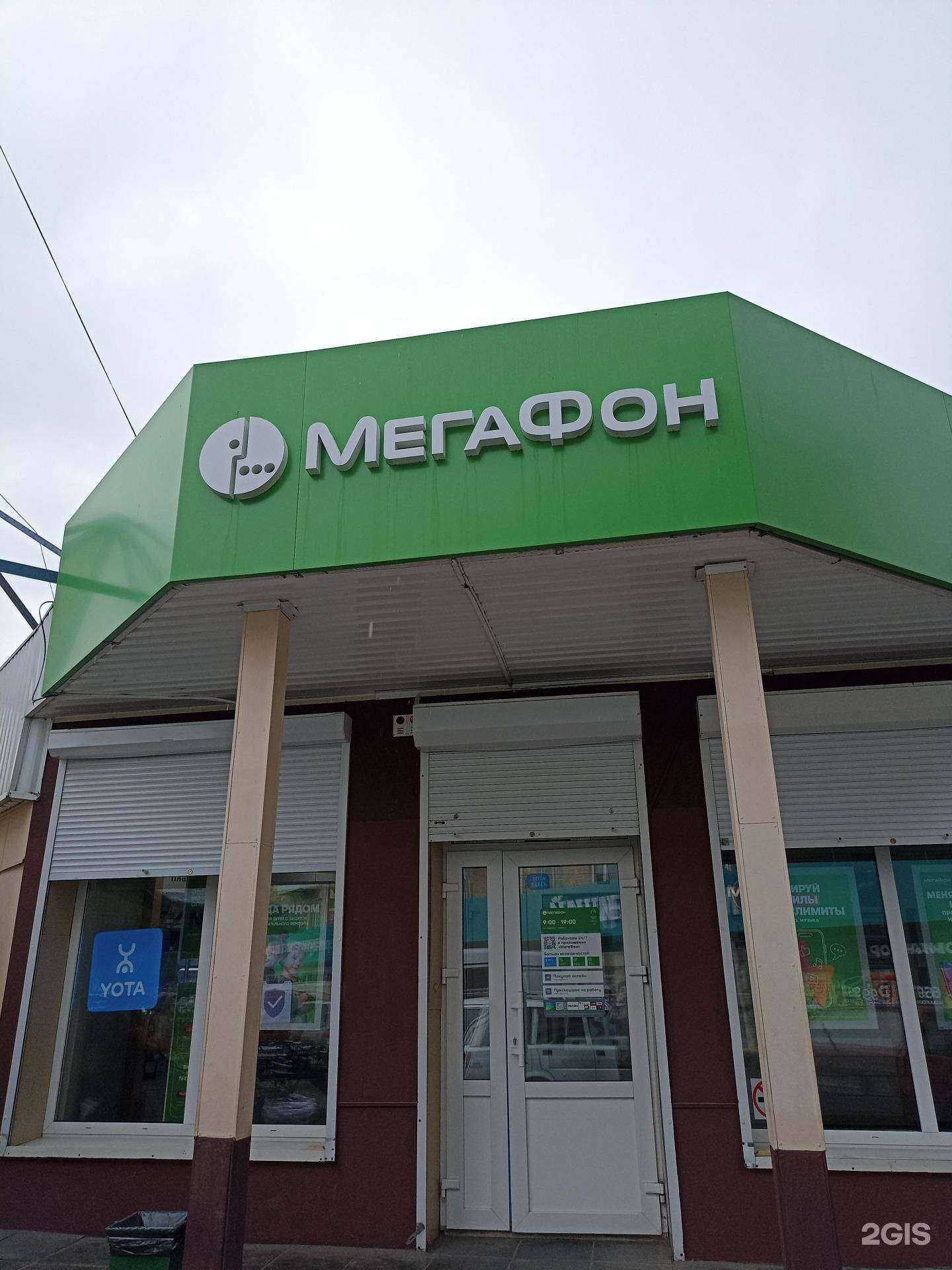 Отзывы на компанию МегаФон-Yota в Ачинске c фото