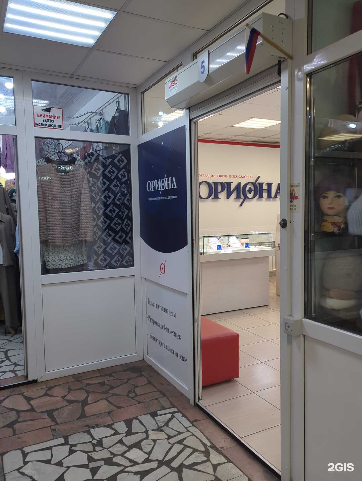 Отзывы на компанию Ориона в г. Иркутск c фото