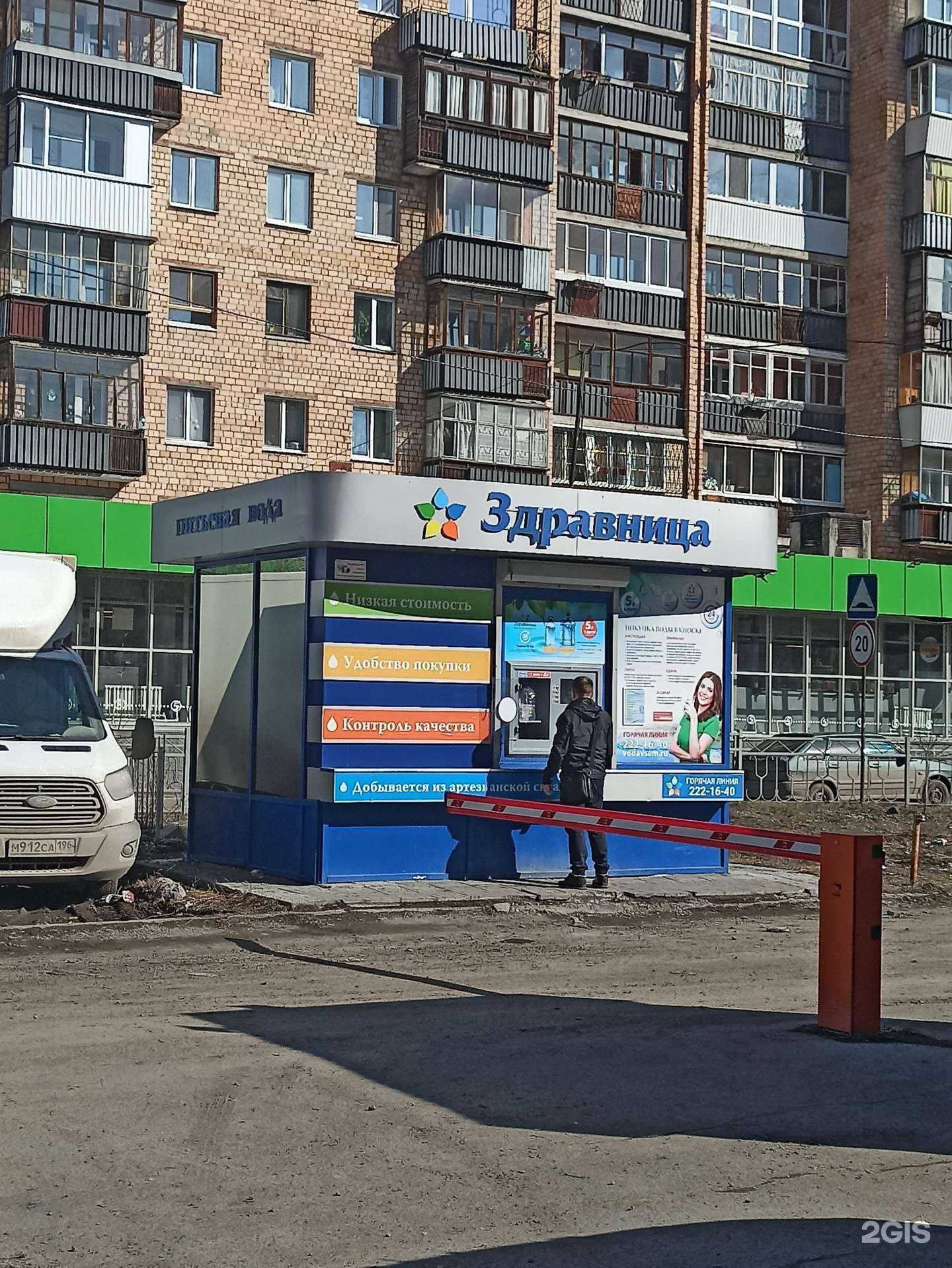 Отзывы на компанию Здравница в Екатеринбурге c фото