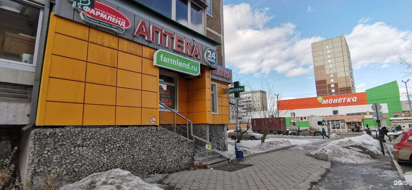 Отзывы на компанию Фармленд в г. Екатеринбург c фото