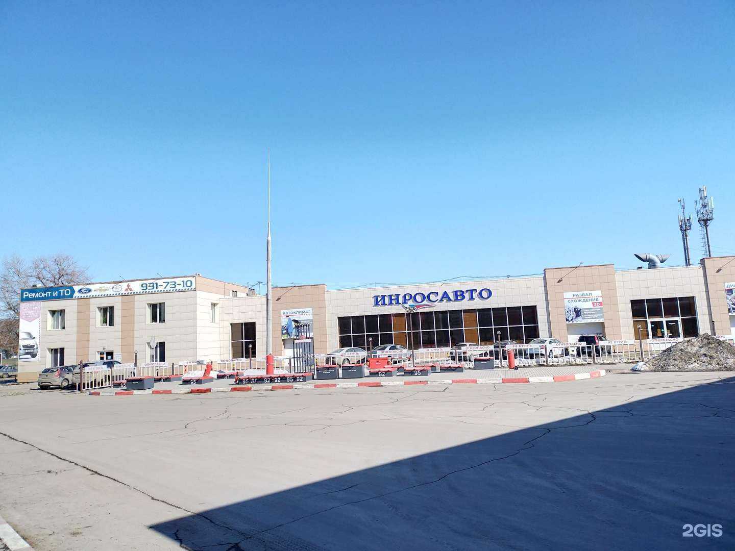 Отзывы на компанию Инросавто в Самаре c фото - фотография 2 из 2