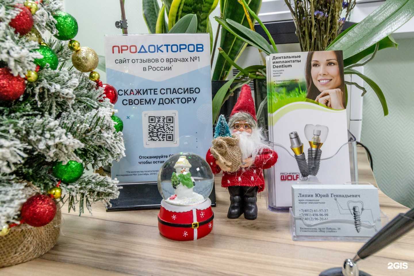 Отзывы на компанию Мир улыбок в Калининграде c фото