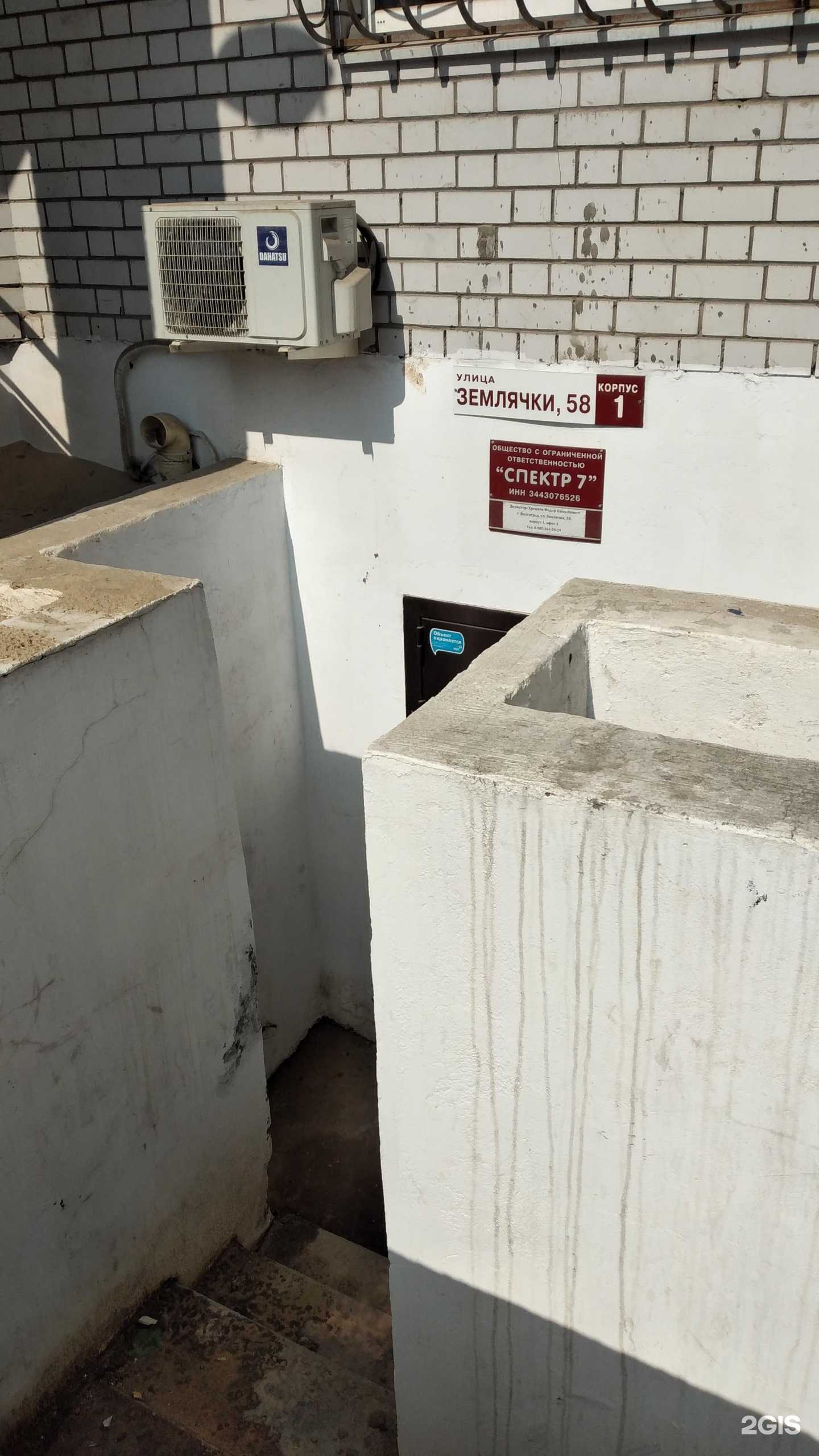 Отзывы на компанию Спектр 7 в Волгограде c фото