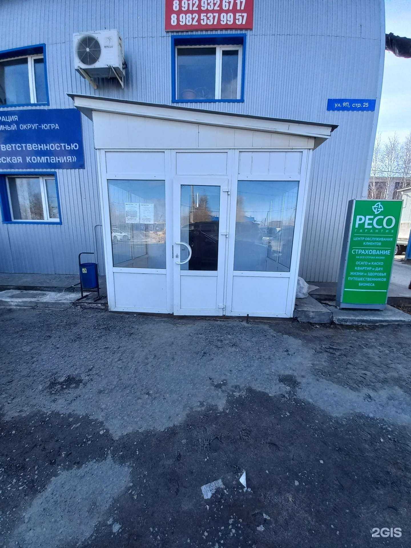 Отзывы на компанию АйТек в Нижневартовске c фото