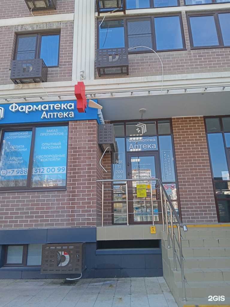 Отзывы на компанию Фарматека в Новороссийске c фото