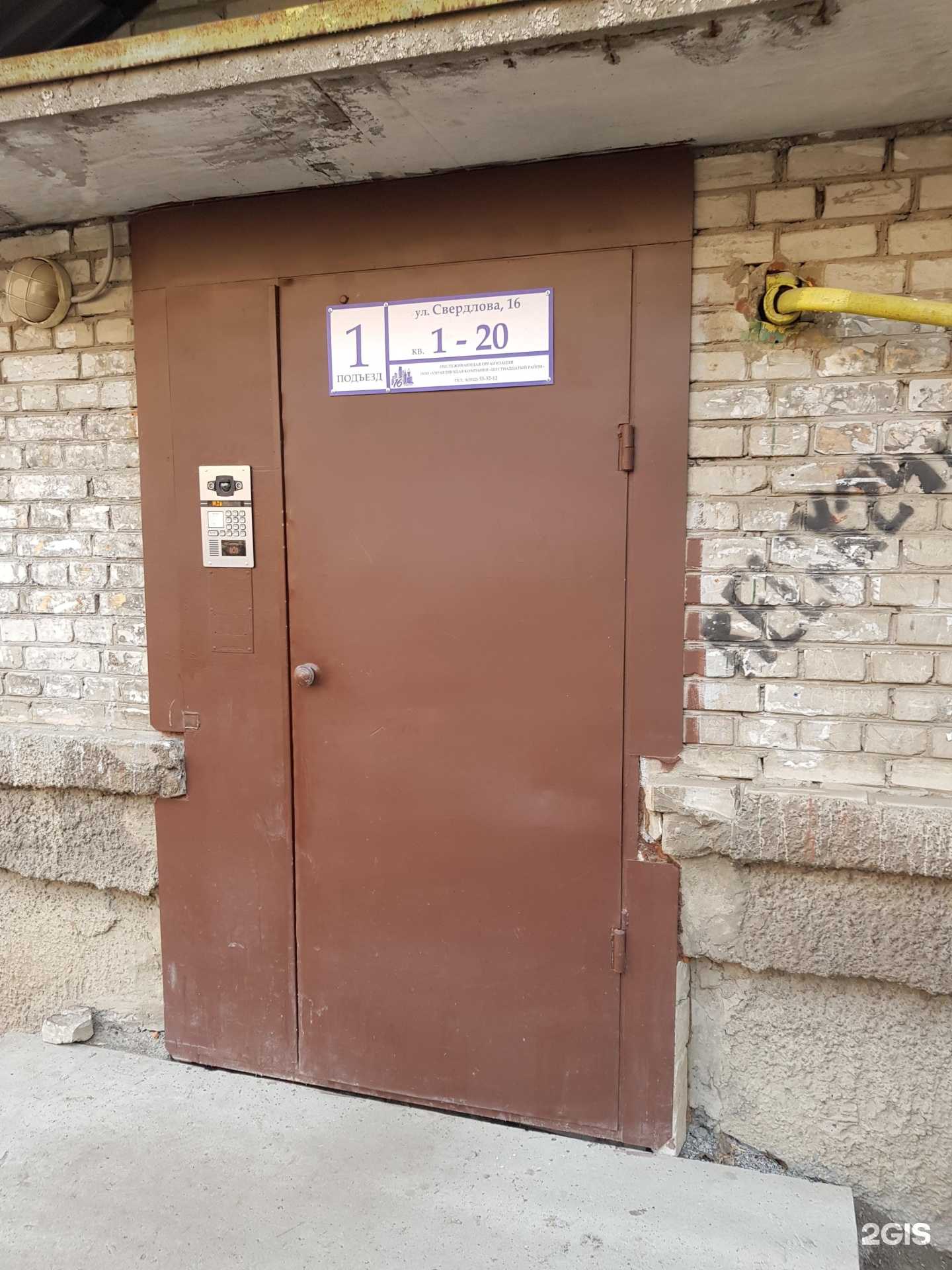 Отзывы на компанию Install в Кургане c фото - фотография 2 из 2