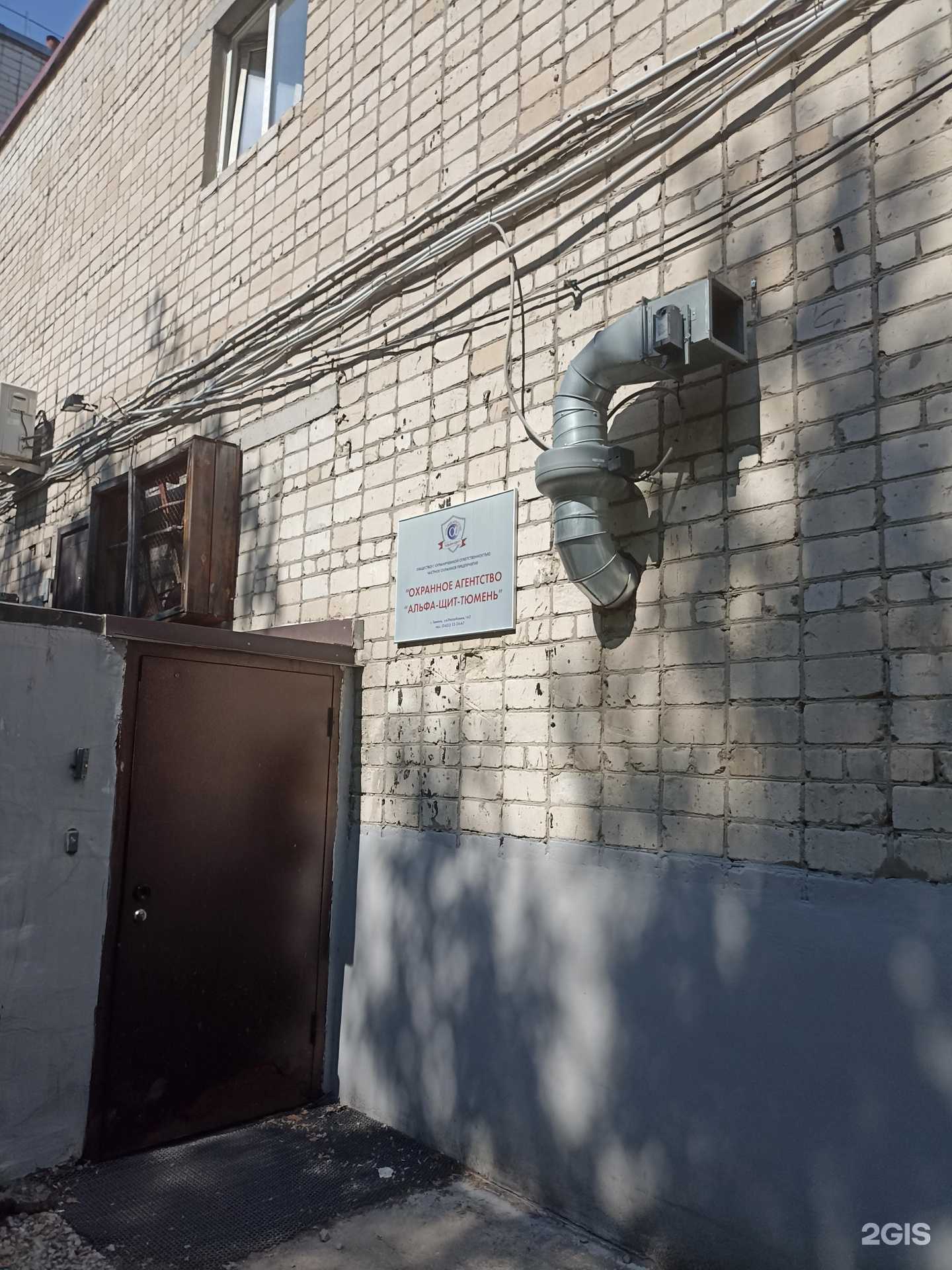 Отзывы на компанию Альфа-щит-Тюмень в Тюмени c фото