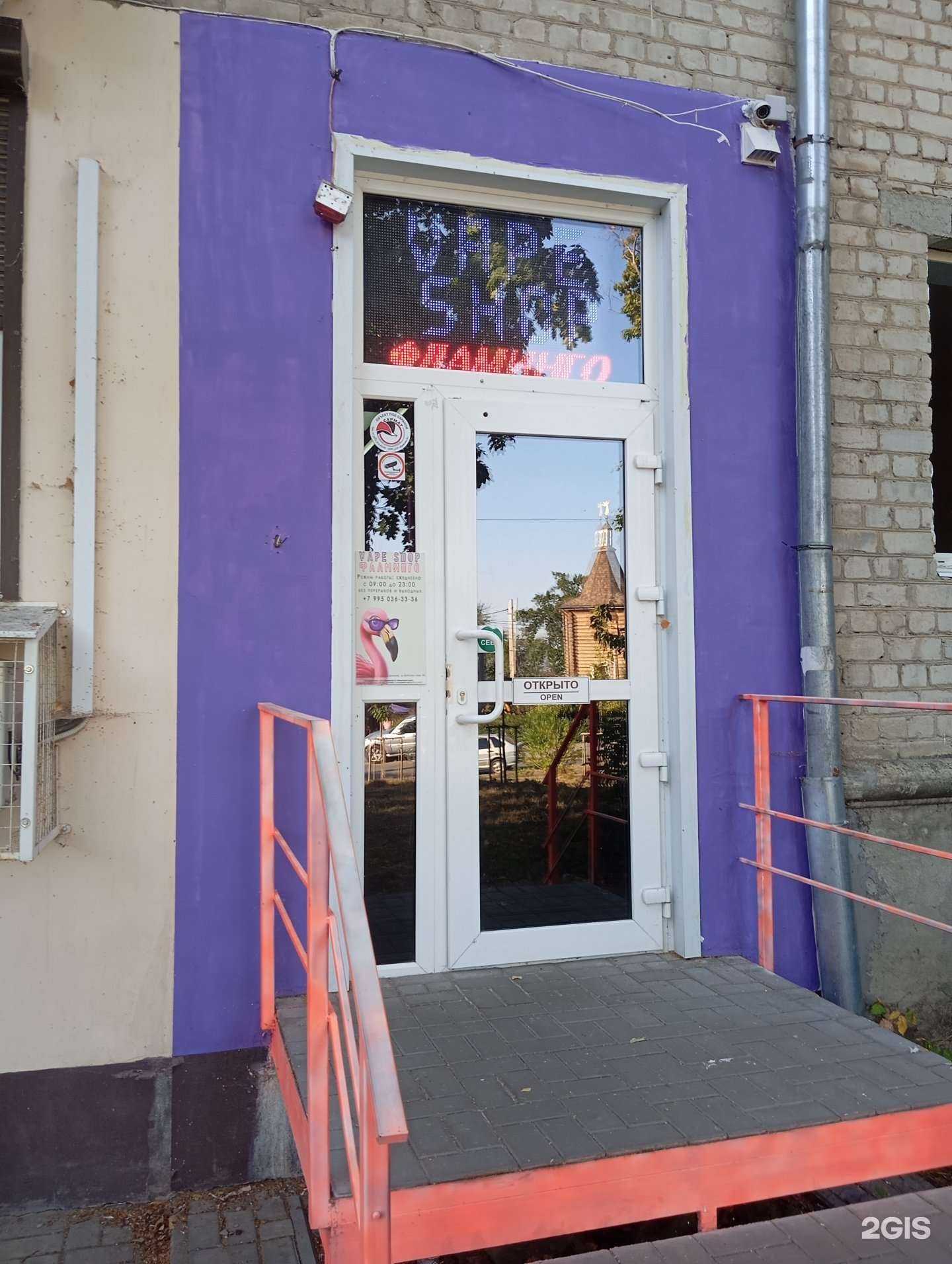 Отзывы на компанию Фламинго в г. Воронеж c фото