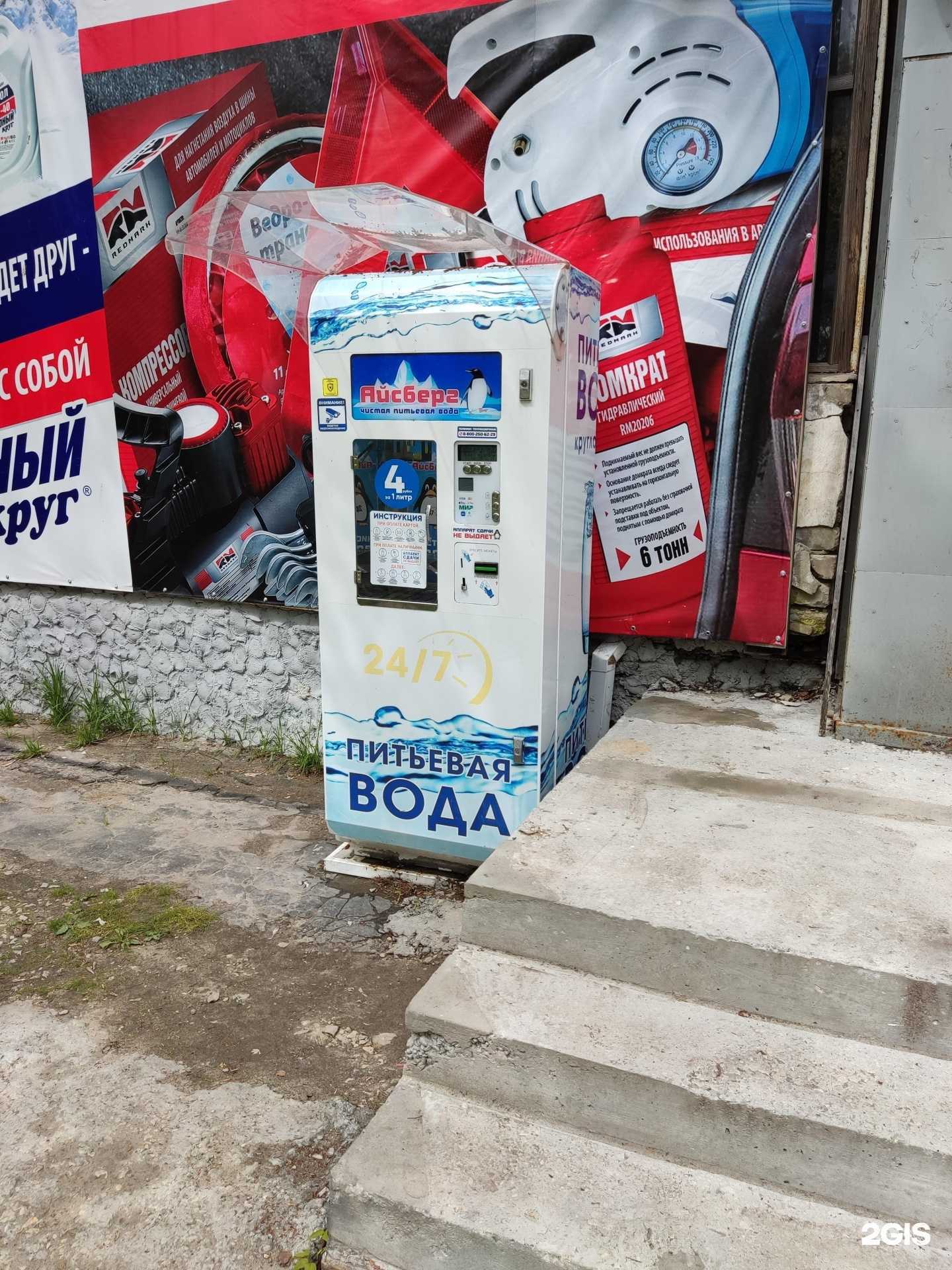 Отзывы на компанию Айсберг в Муроме c фото