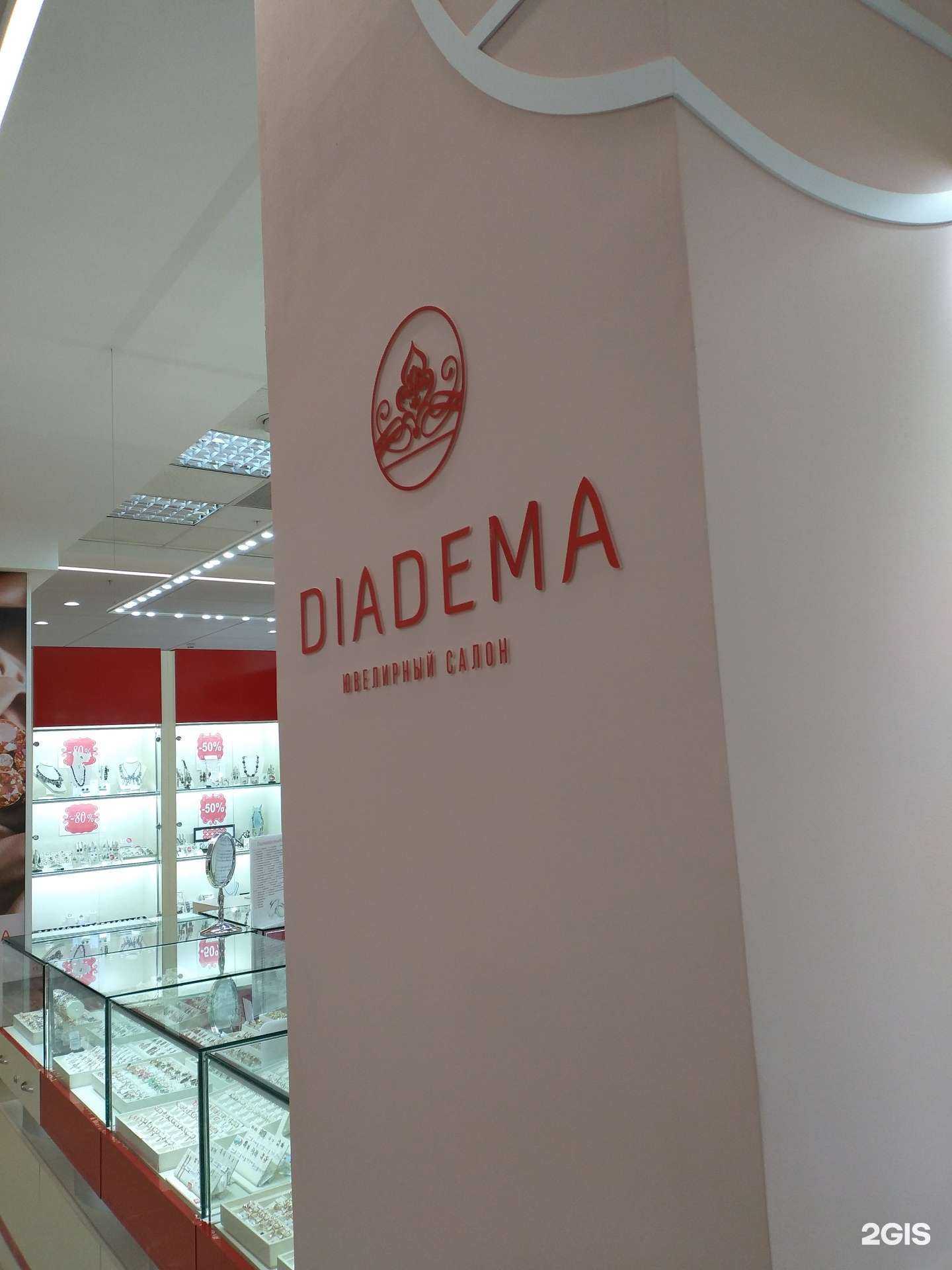 Отзывы на компанию Diadema в Тюмени c фото