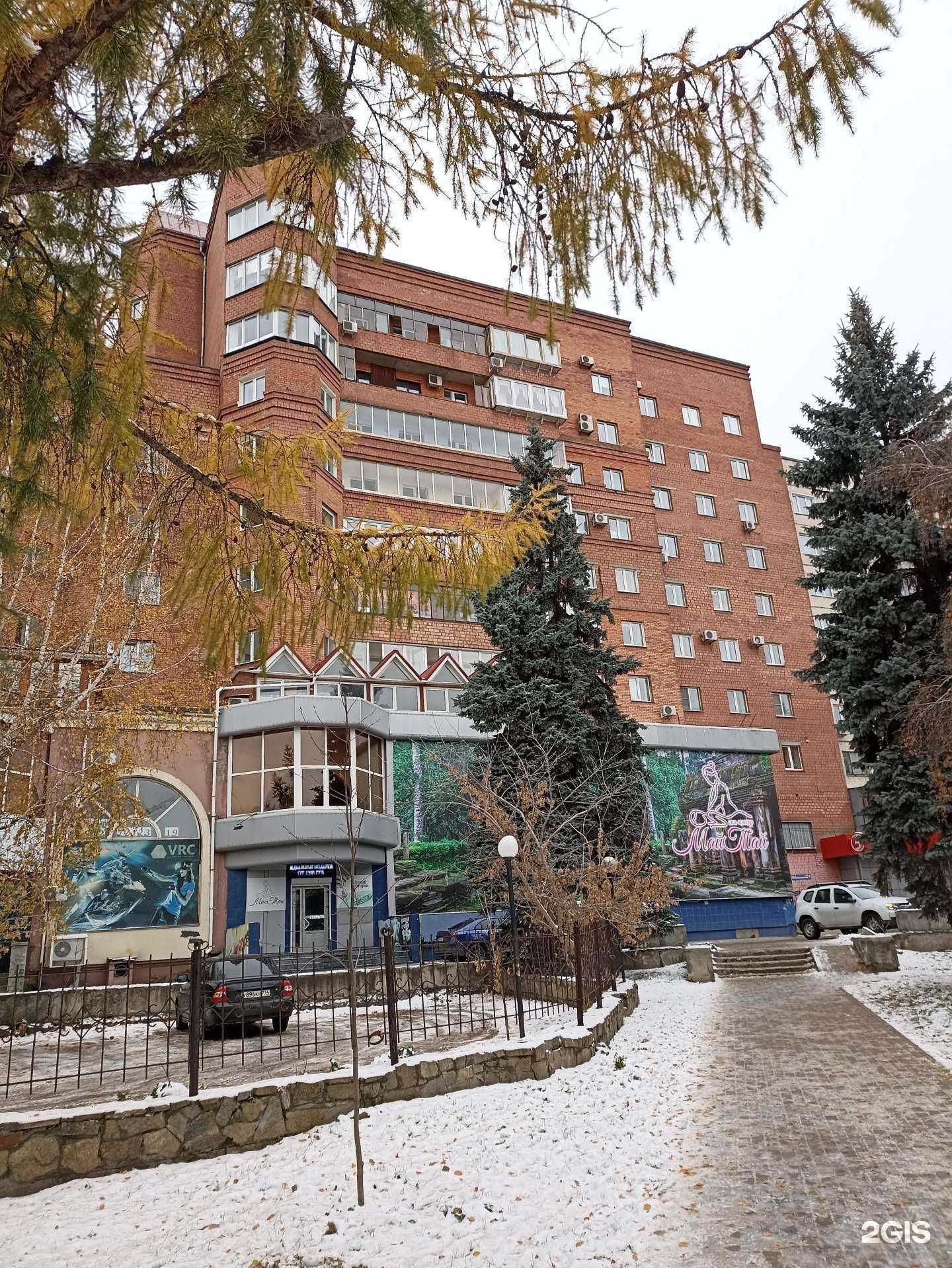 Отзывы на компанию Vrc в Челябинске c фото - фотография 2 из 2