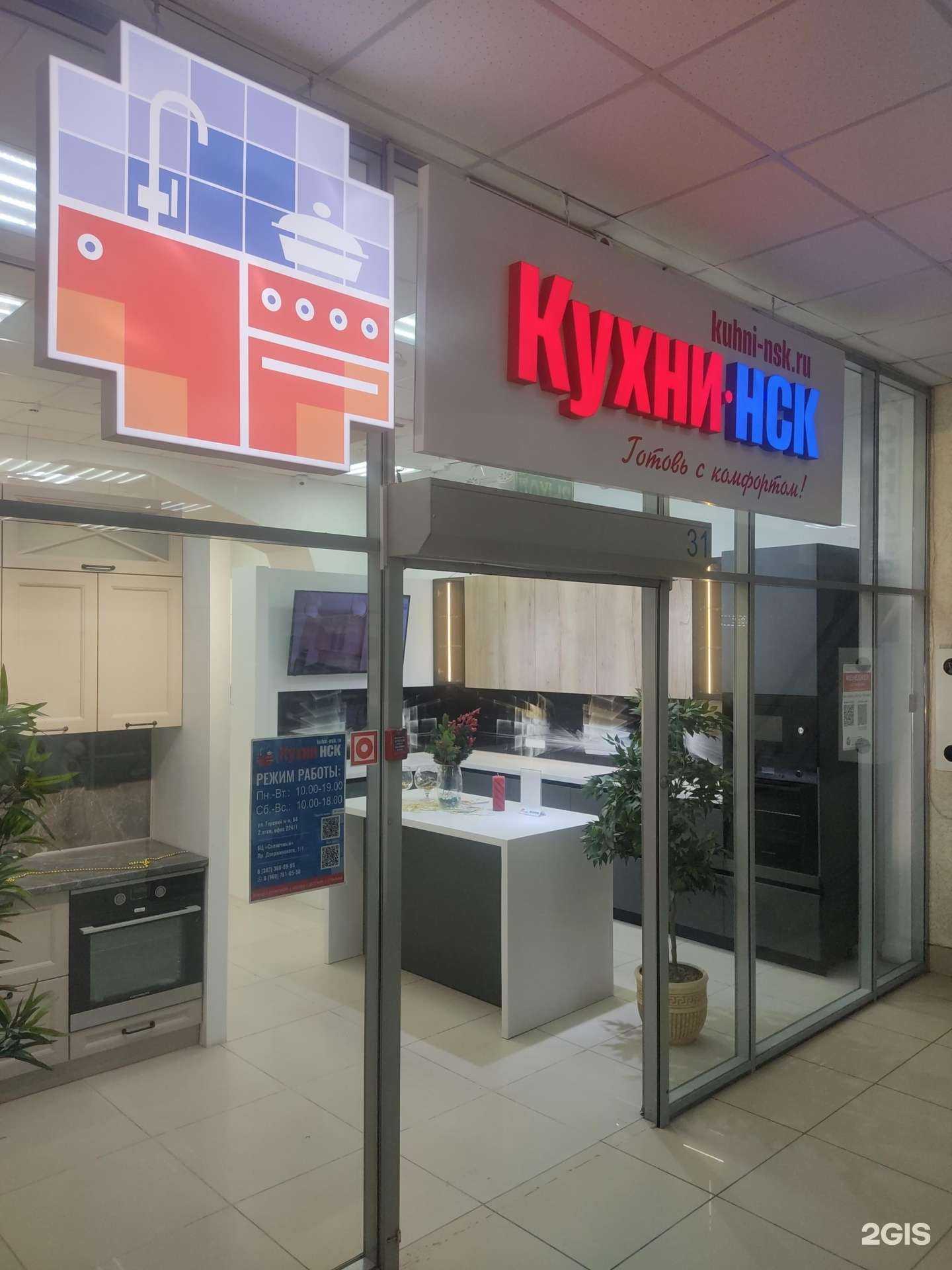 Отзывы на компанию Детские-Нск.ru в Новосибирске c фото