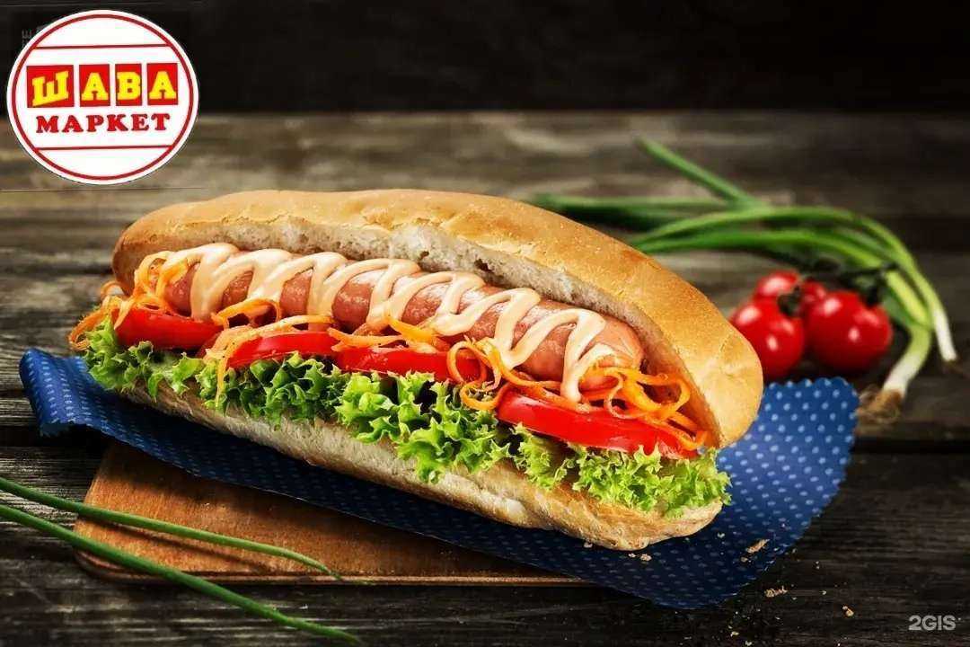 Отзывы на компанию Шава маркет в Новороссийске c фото