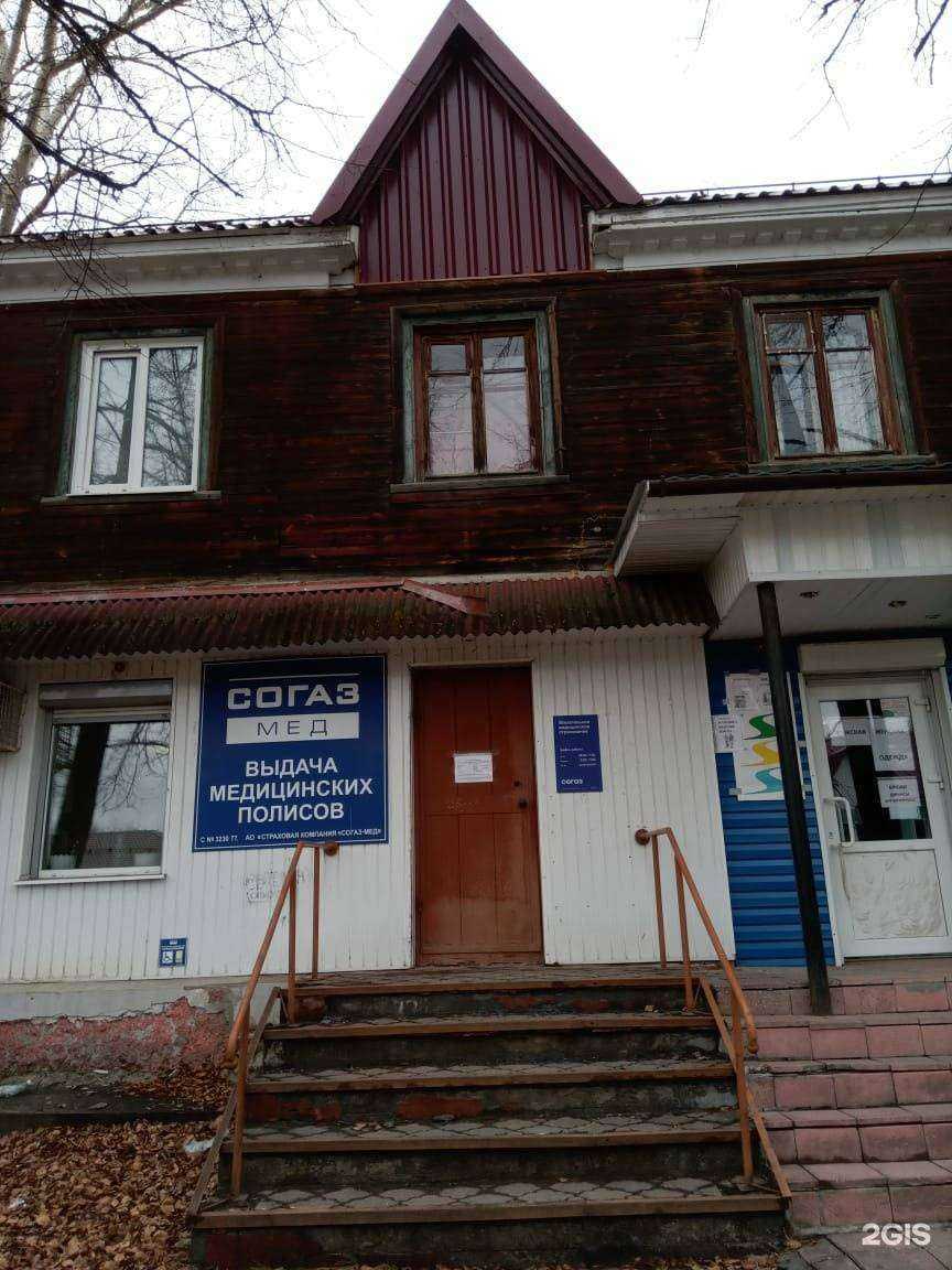 Отзывы на компанию СОГАЗ-Мед в Нижней Туре c фото