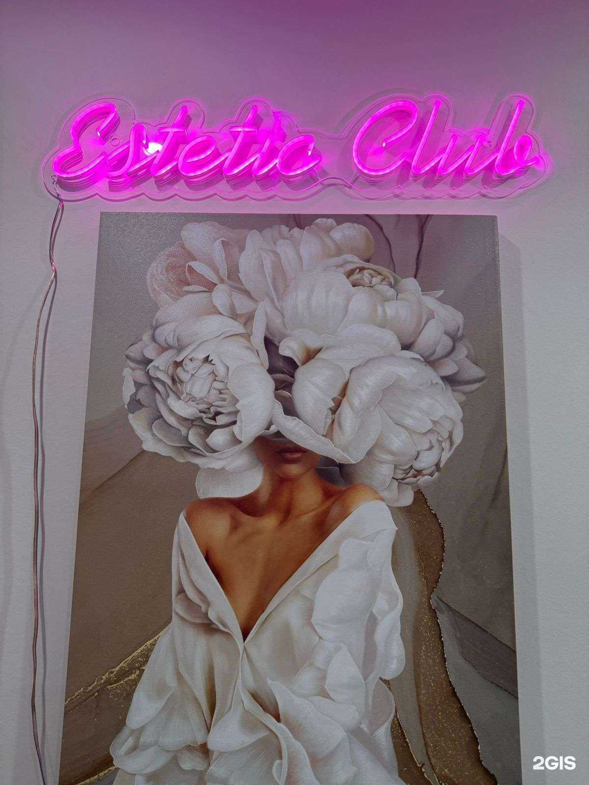 Отзывы на компанию Estetic club в г. Нижний Новгород c фото