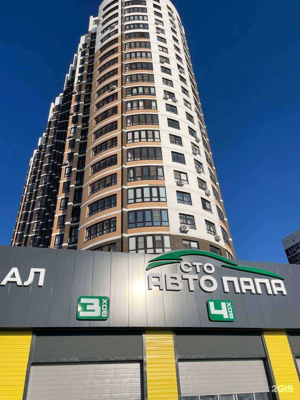 Отзывы на компанию Авто папа в г. Краснодар c фото