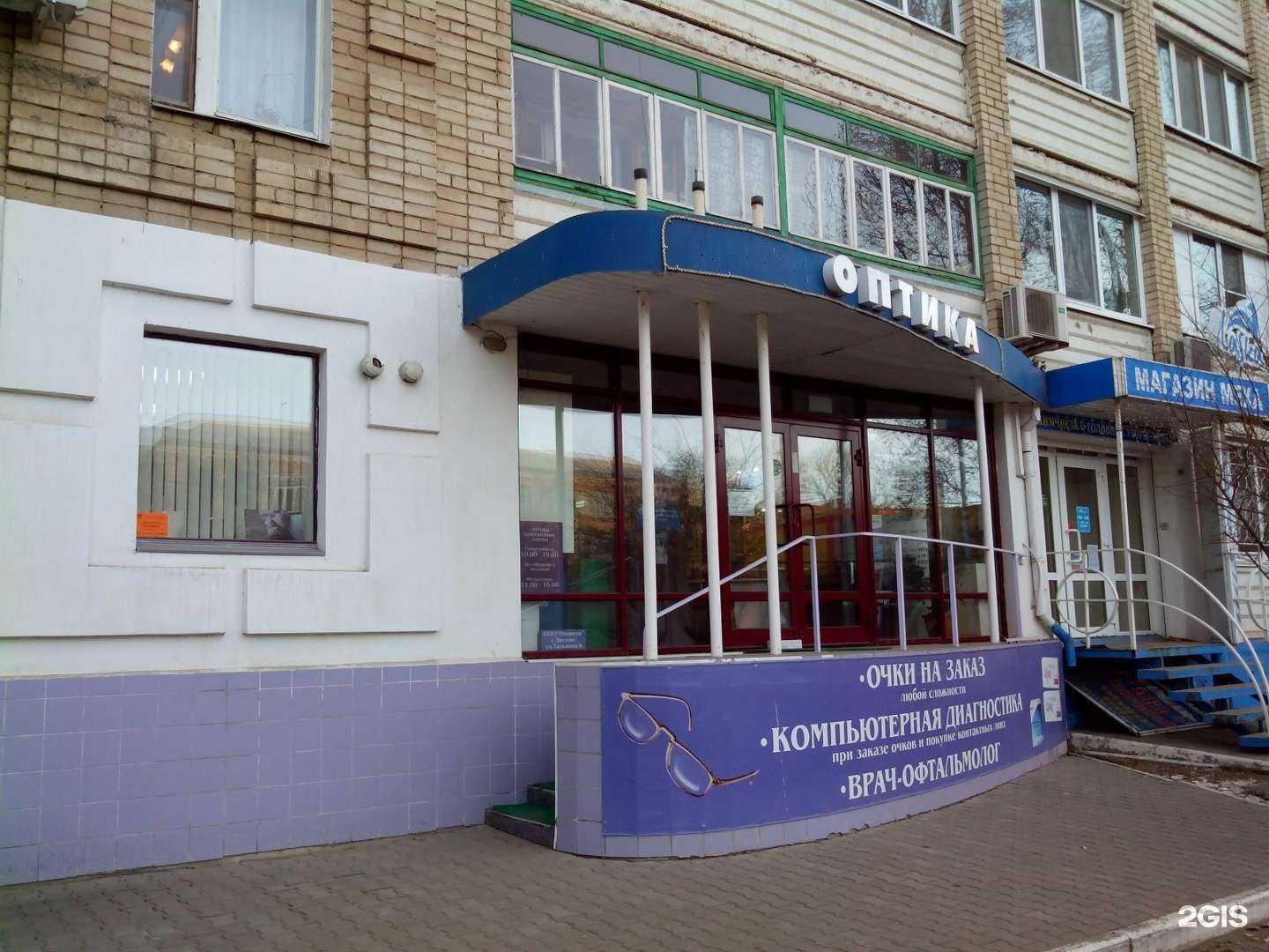 Отзывы на компанию ГлазGo optic в Энгельсе c фото