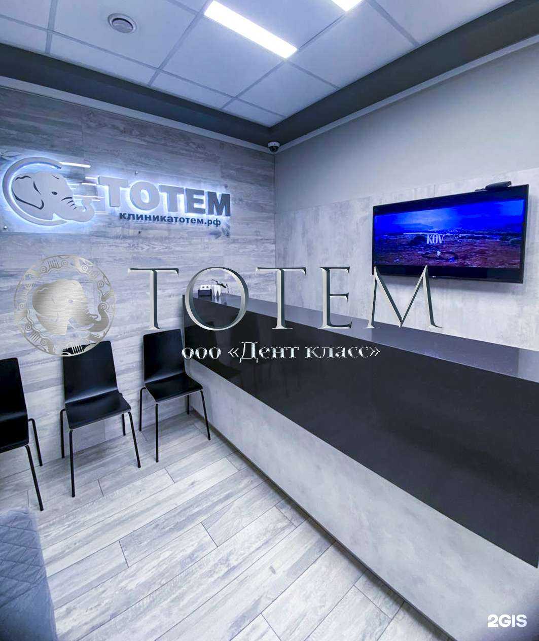 Отзывы на компанию Тотем в Кемерове c фото