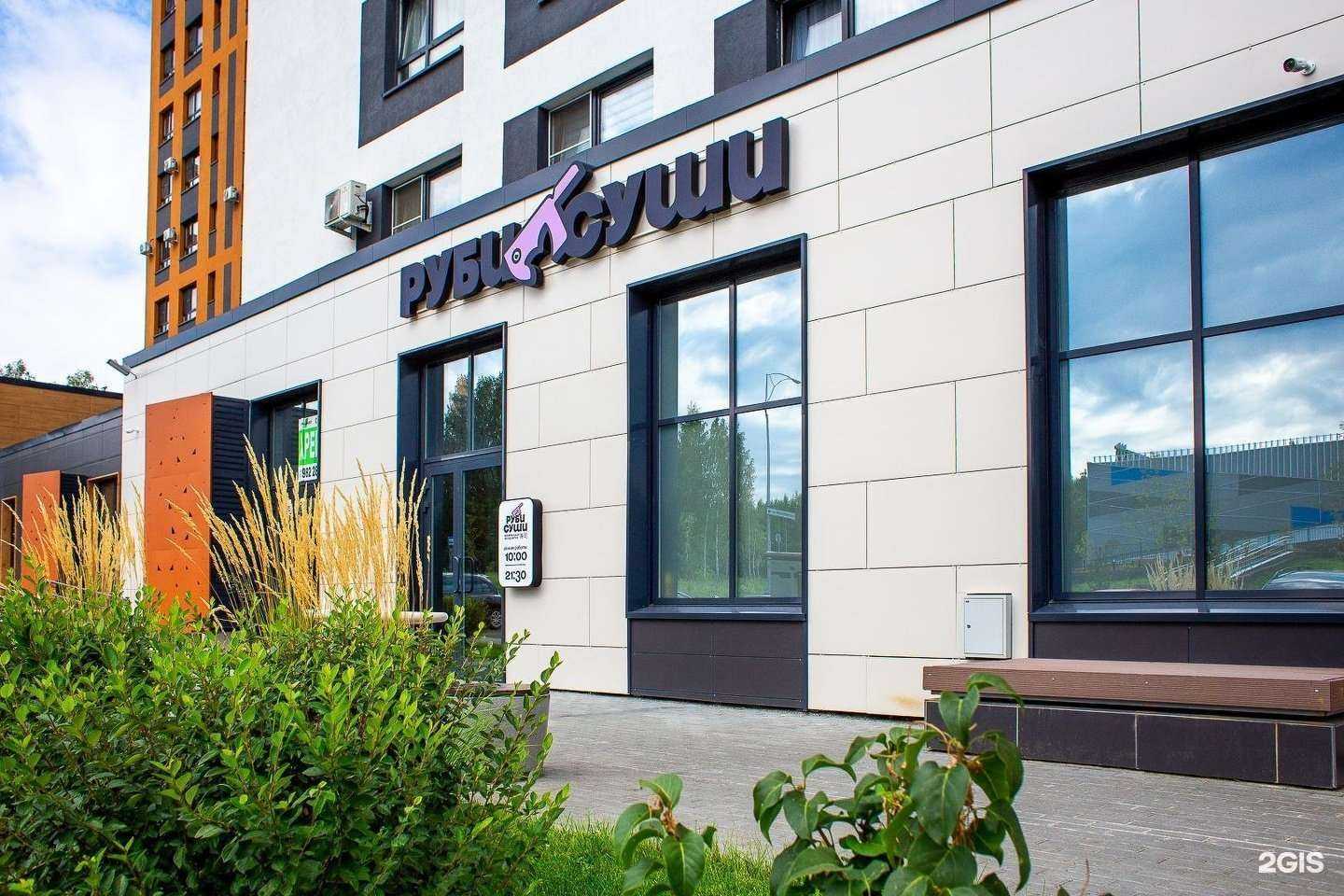 Отзывы на компанию Руби суши в Челябинске c фото