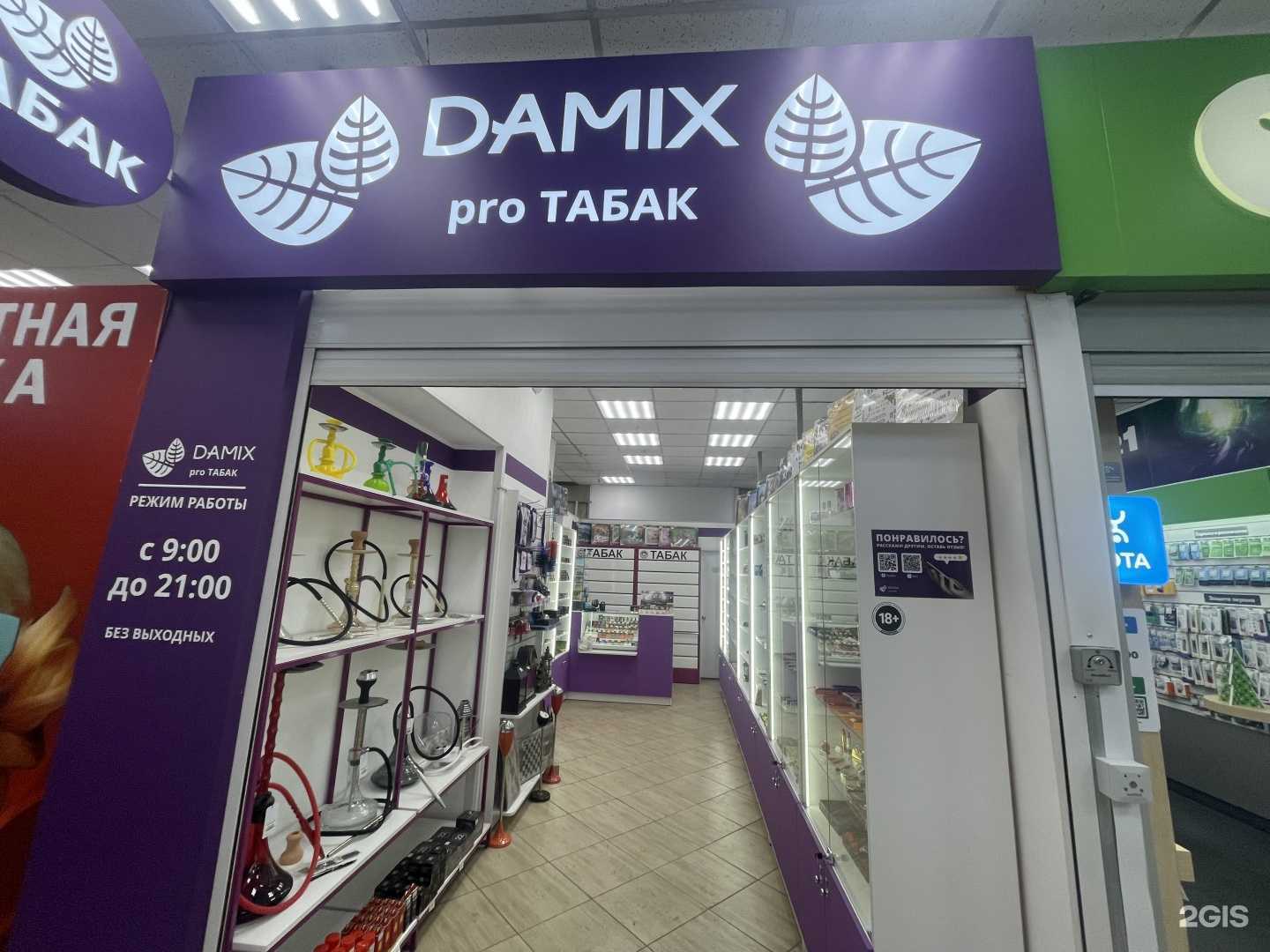 Отзывы на компанию Damix pro табак в Рубцовске c фото