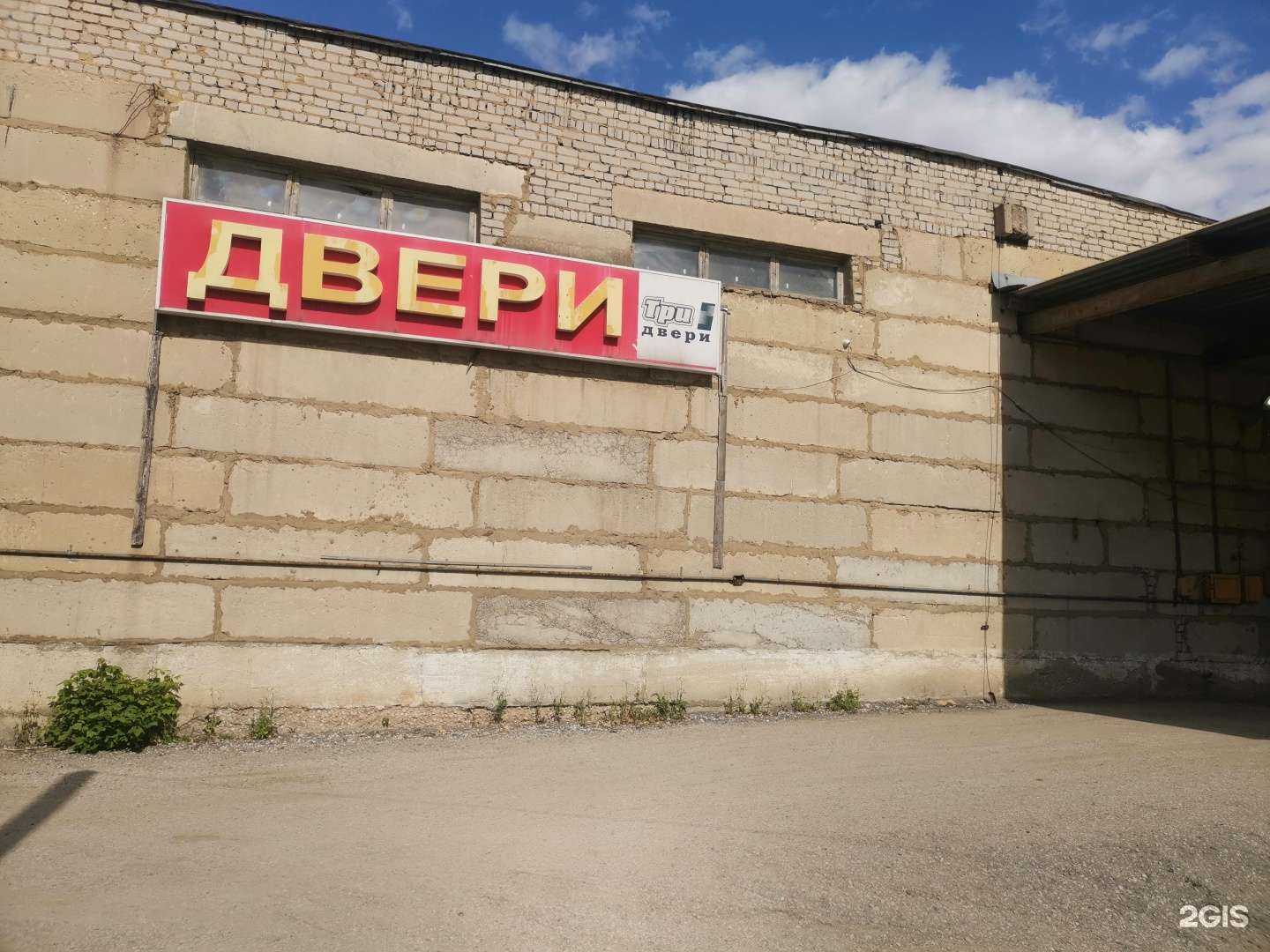 Отзывы на компанию Три двери в г. Липецк c фото