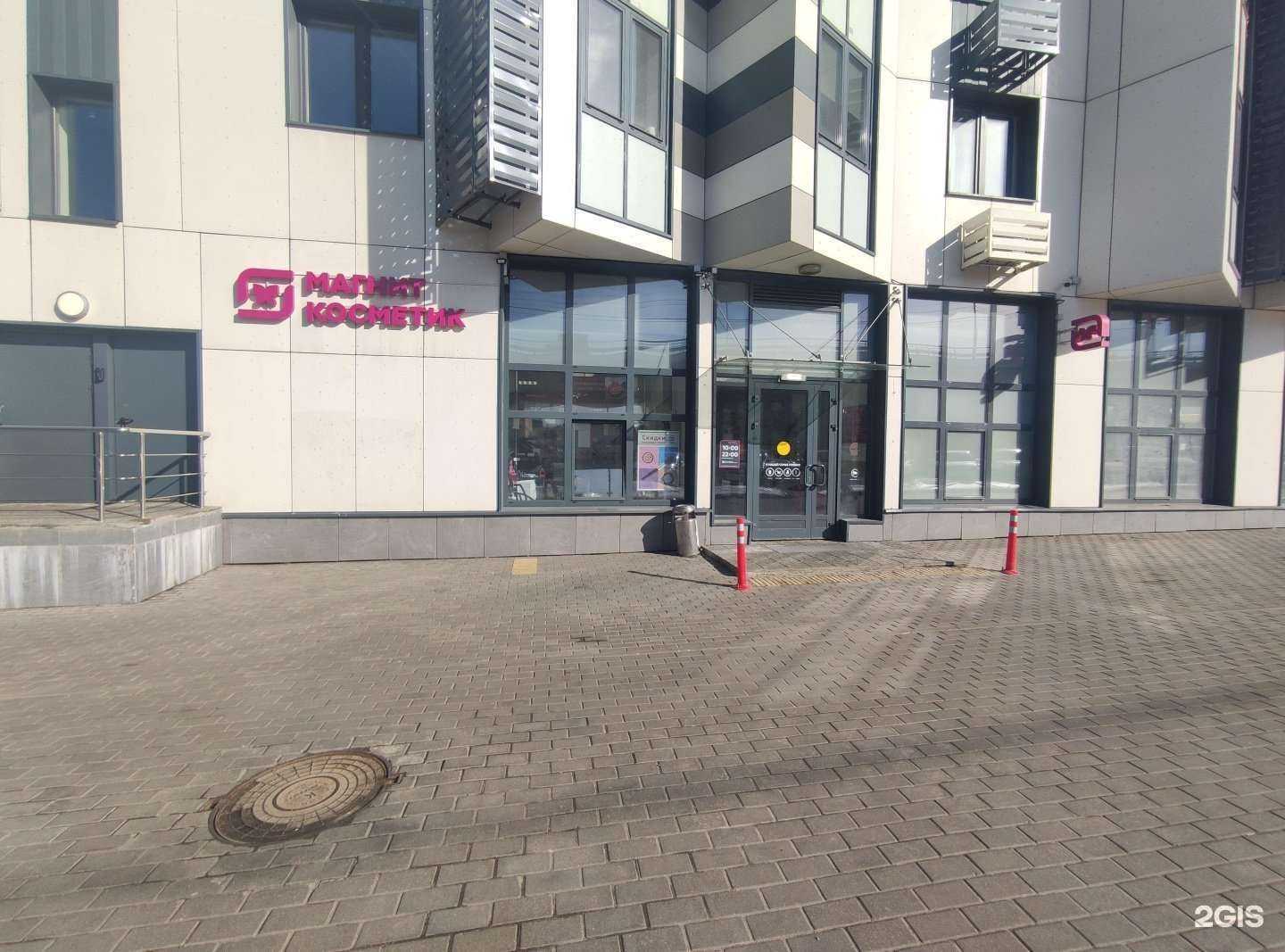 Отзывы на компанию Магнит Косметик в Люберцах c фото