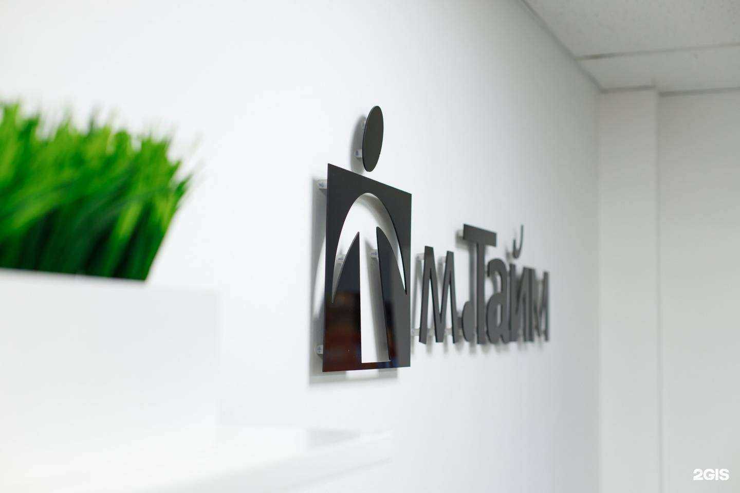 Отзывы на компанию м.Тайм в Краснодаре c фото