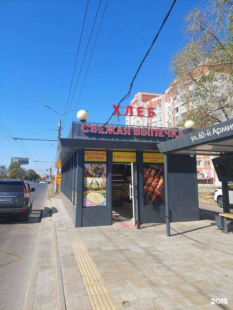 Отзывы на компанию Трапеза от Егорыча в г. Воронеж c фото