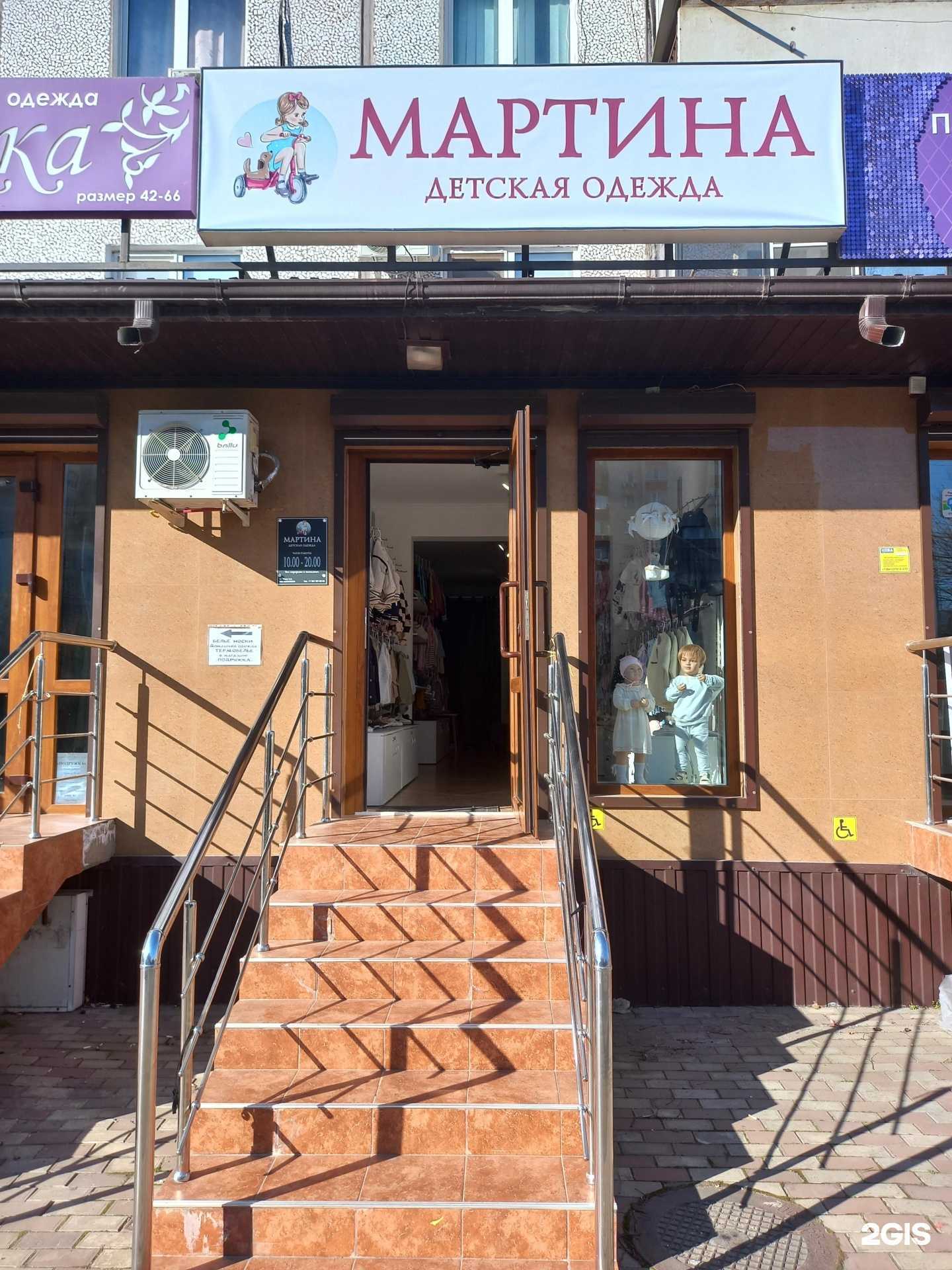 Отзывы на компанию Мартина в г. Краснодар c фото