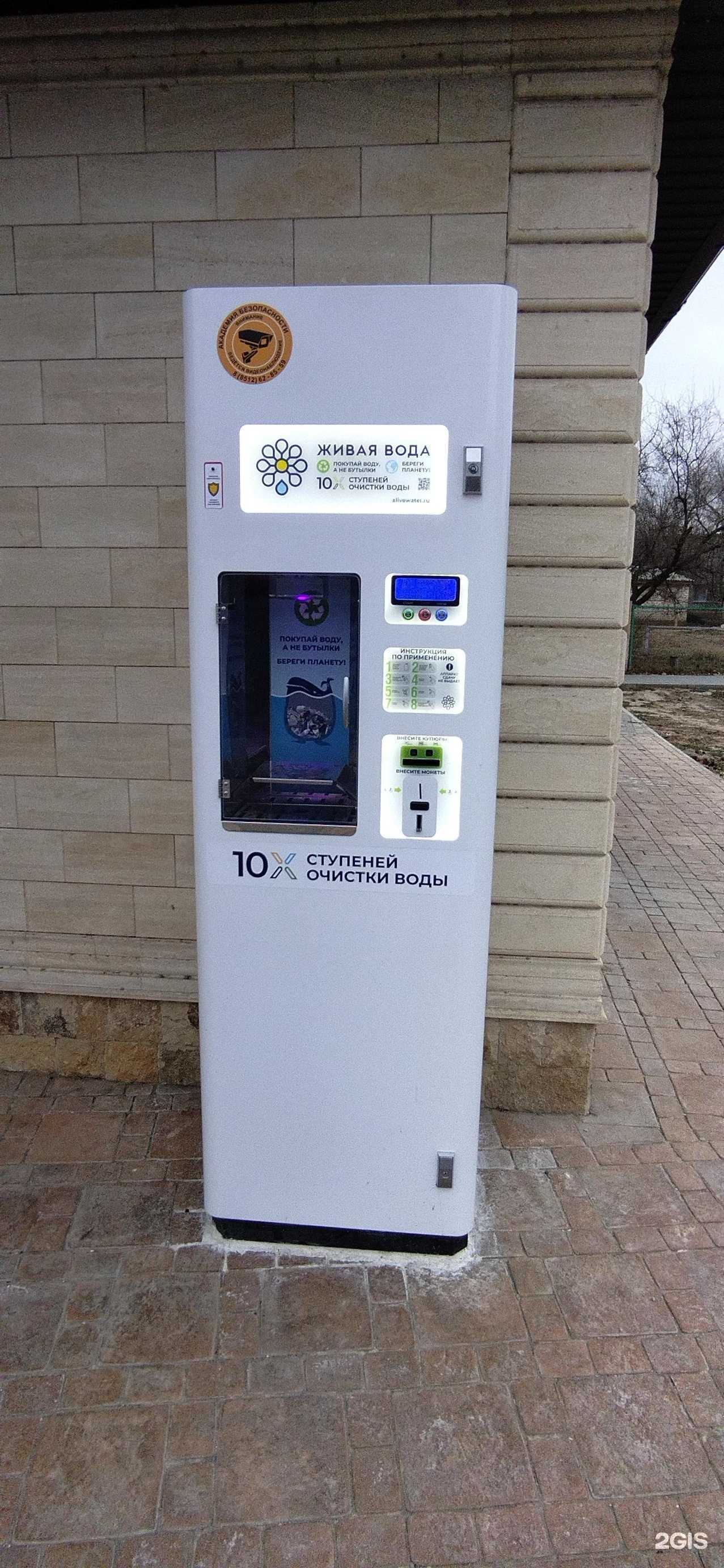 Отзывы на компанию Живая вода в г. Астрахань c фото