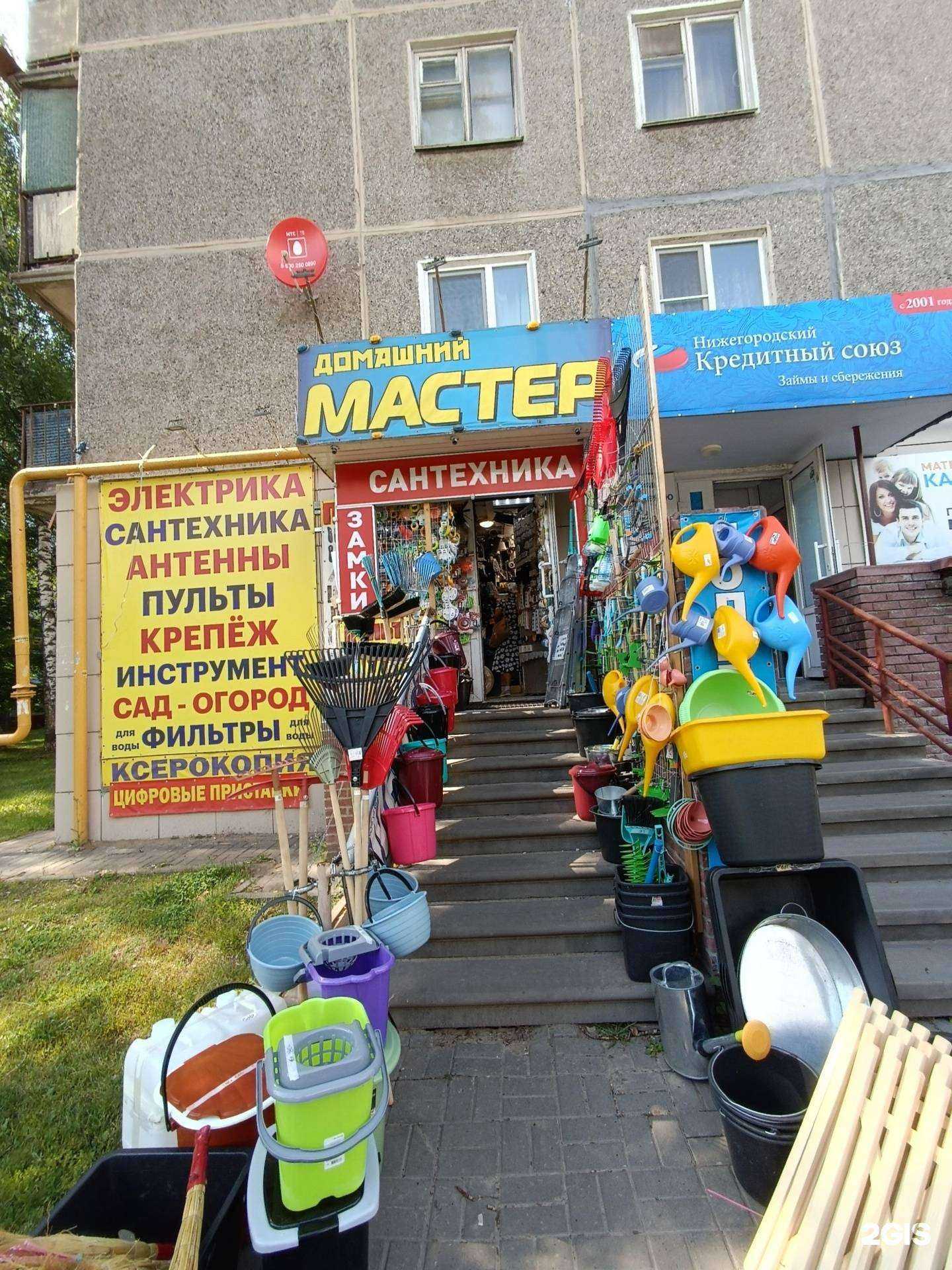 Отзывы на компанию Домашний мастер в Нижнем Новгороде c фото