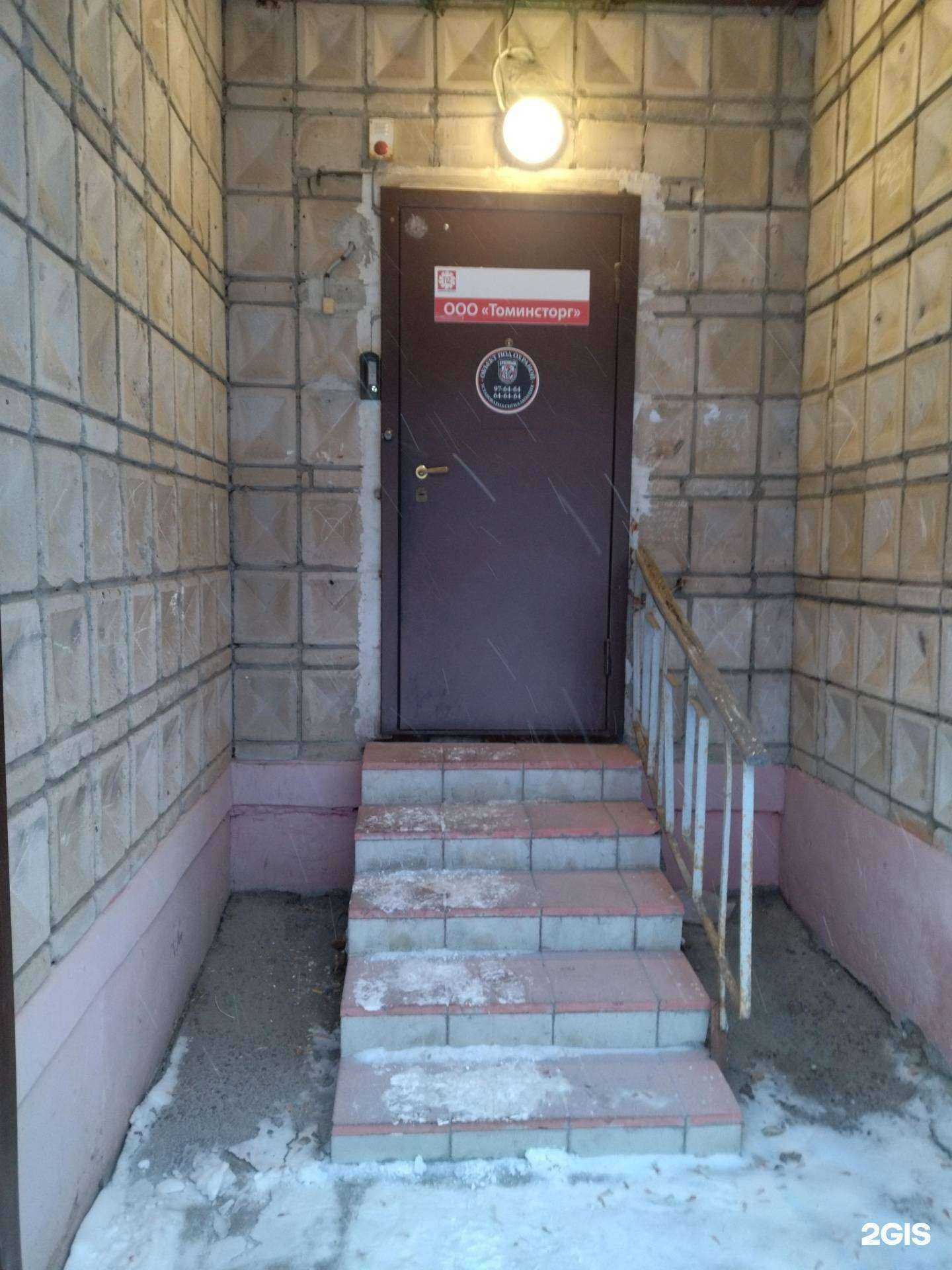 Отзывы на компанию Сибирь-95 в г. Томск c фото