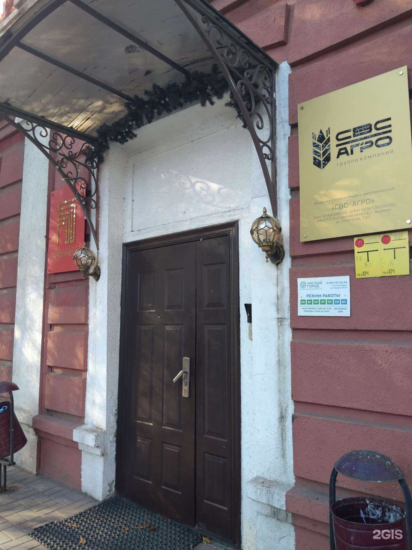 Отзывы на компанию Чистый город в Ростове-на-Дону c фото