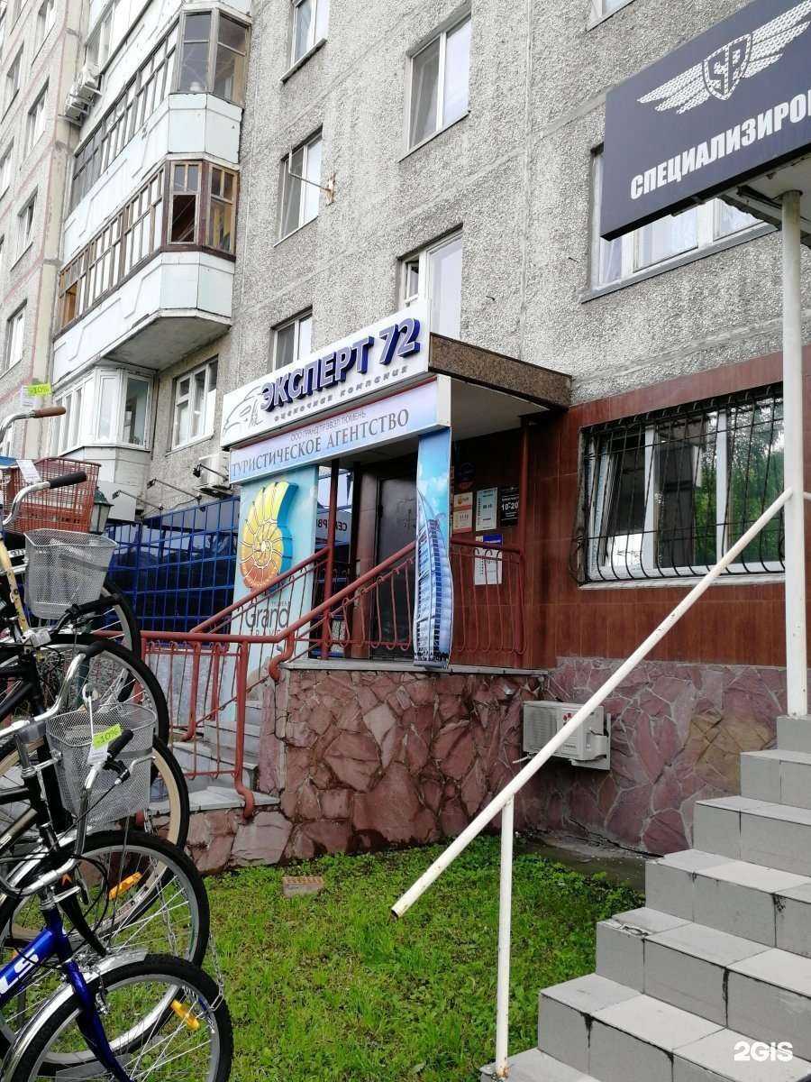 Отзывы на компанию Эксперт 72 в Тюмени c фото