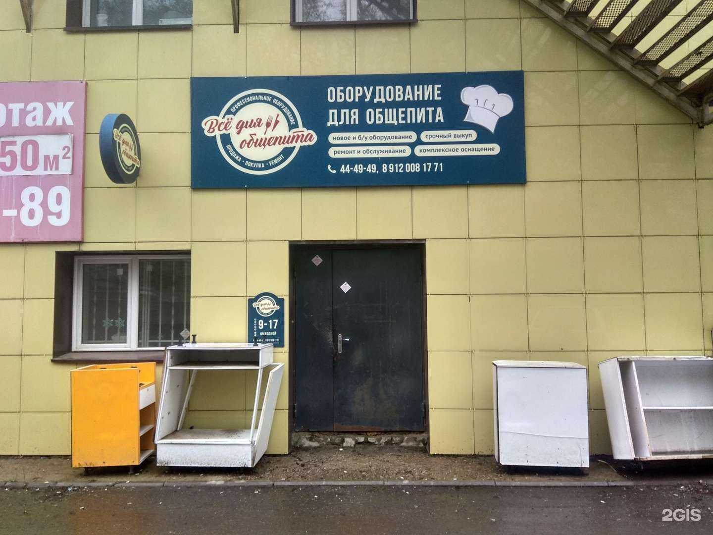 Отзывы на компанию Все для общепита в Кирове c фото