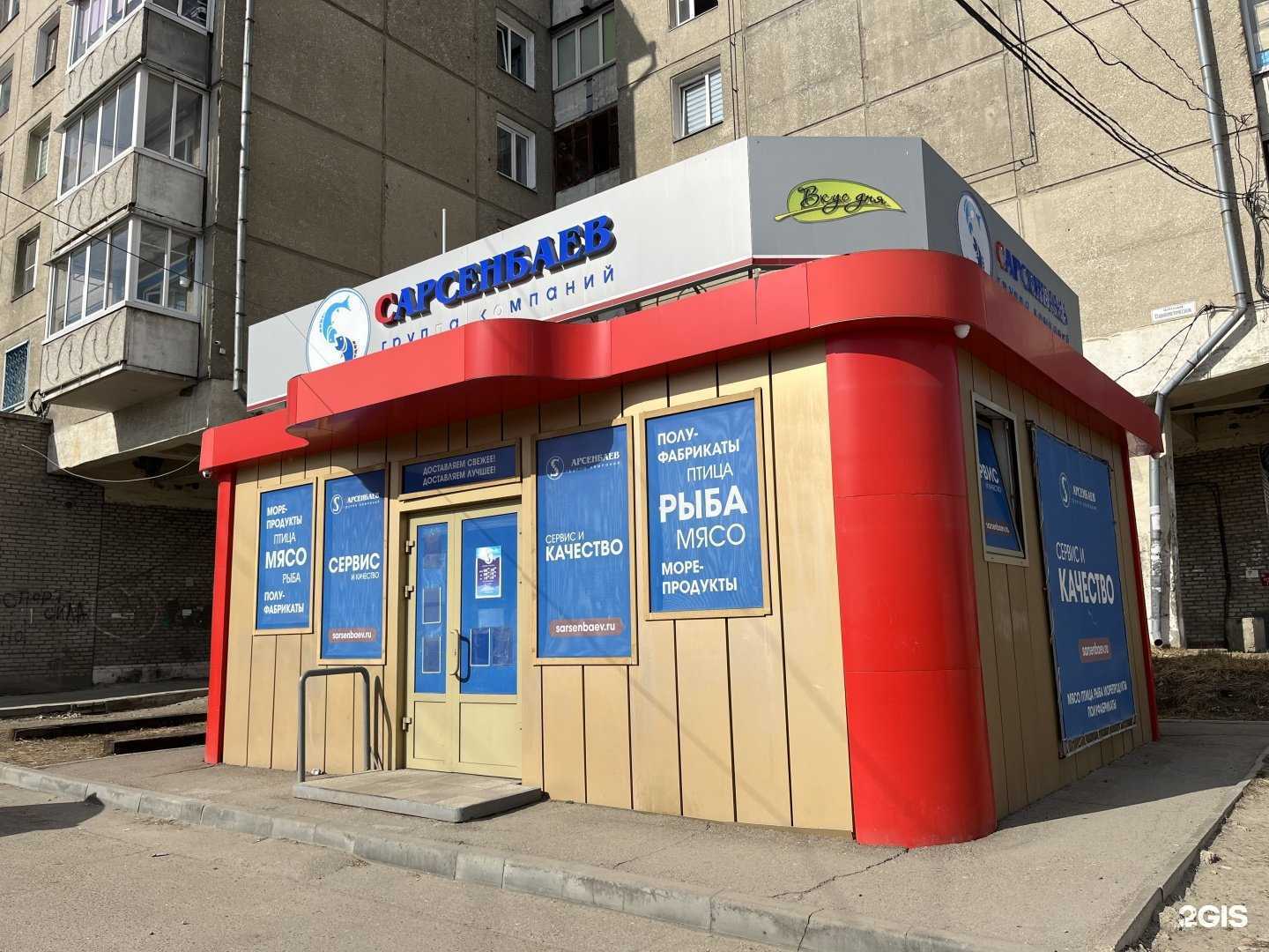 Отзывы на компанию Сарсенбаев в Ангарске c фото