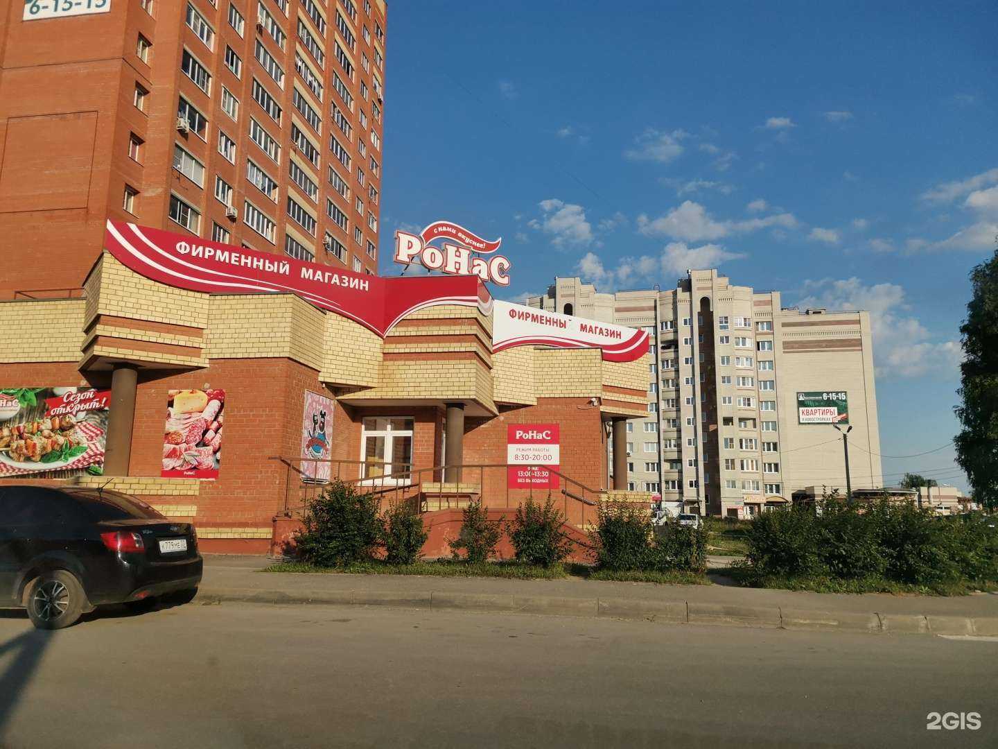 Отзывы на компанию Ронас в г. Ковров c фото