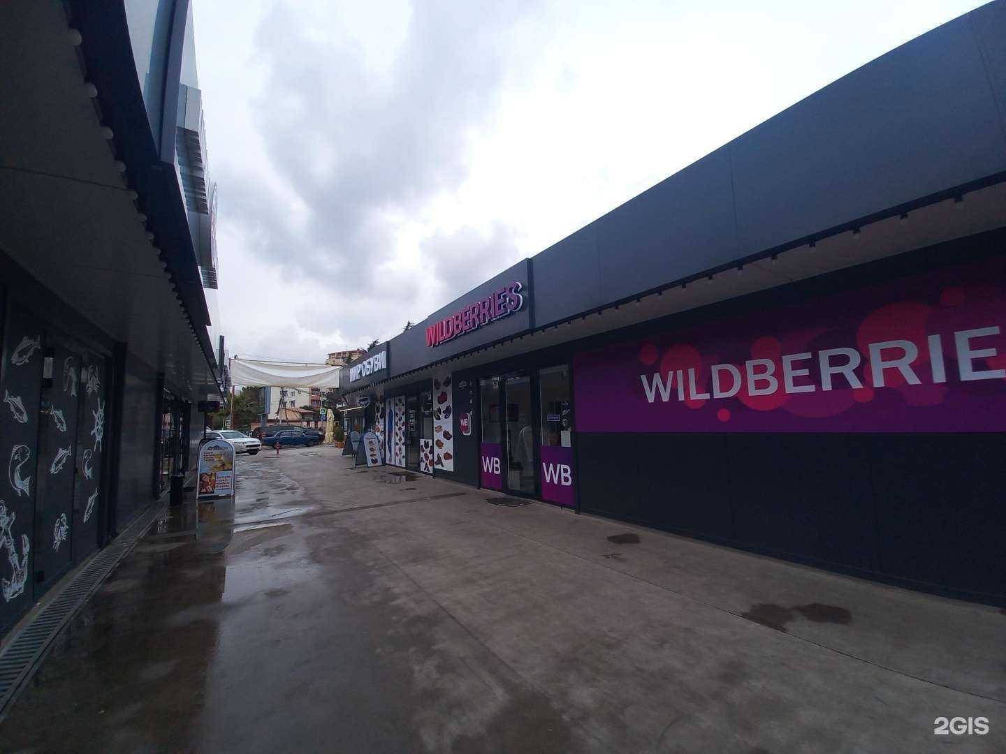 Отзывы на компанию Мир обуви в Сочи c фото - фотография 2 из 2