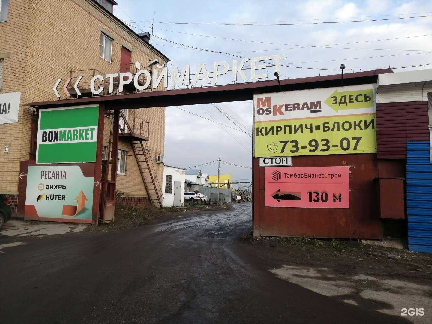 Отзывы на компанию Ресанта в Тамбове c фото