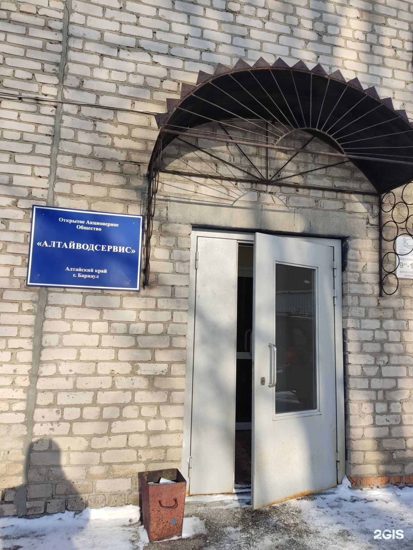 Отзывы на компанию Алтайводсервис в г. Барнаул c фото