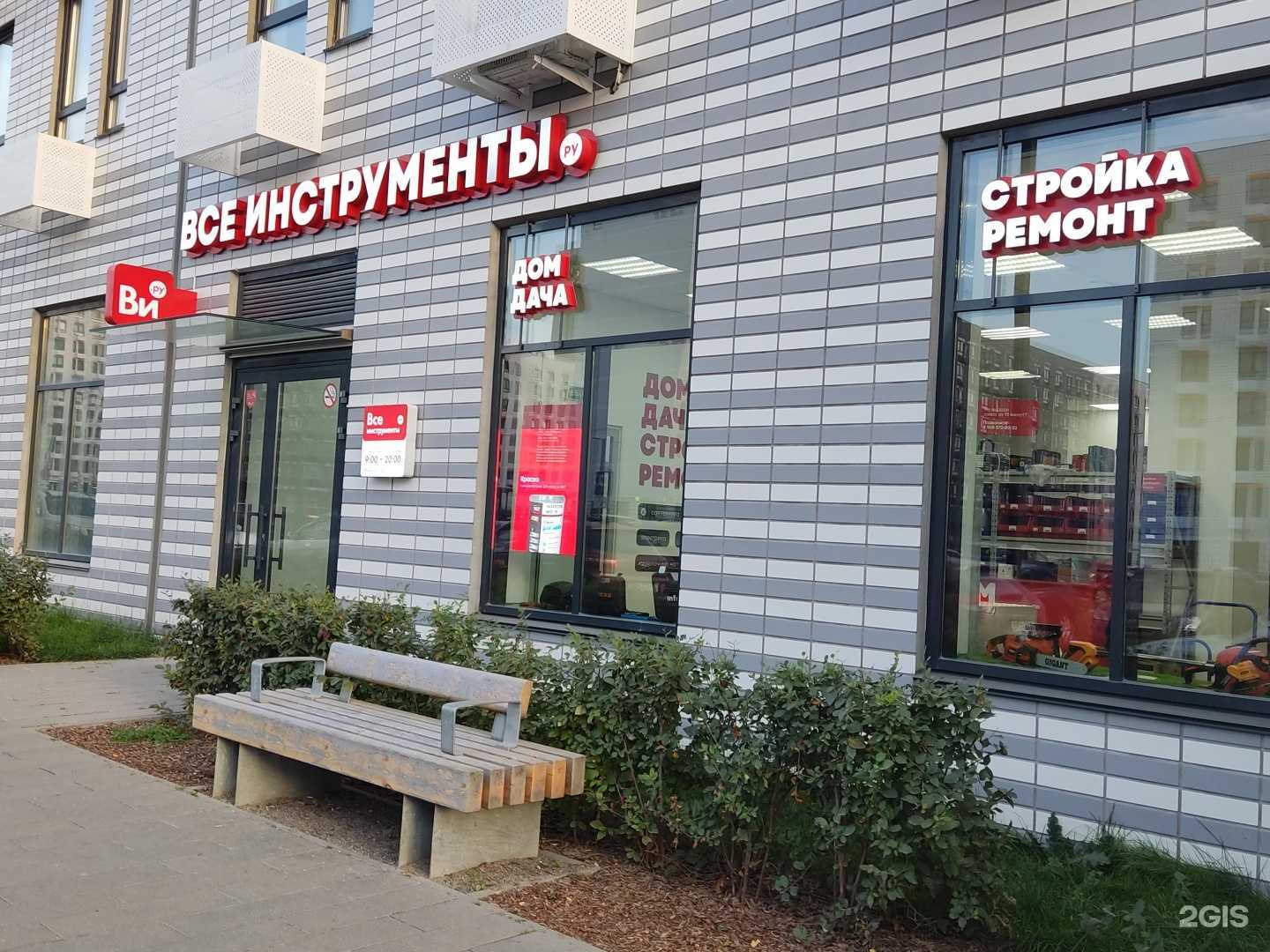 Отзывы на компанию ВсеИнструменты.ру в г. Коммунарка c фото