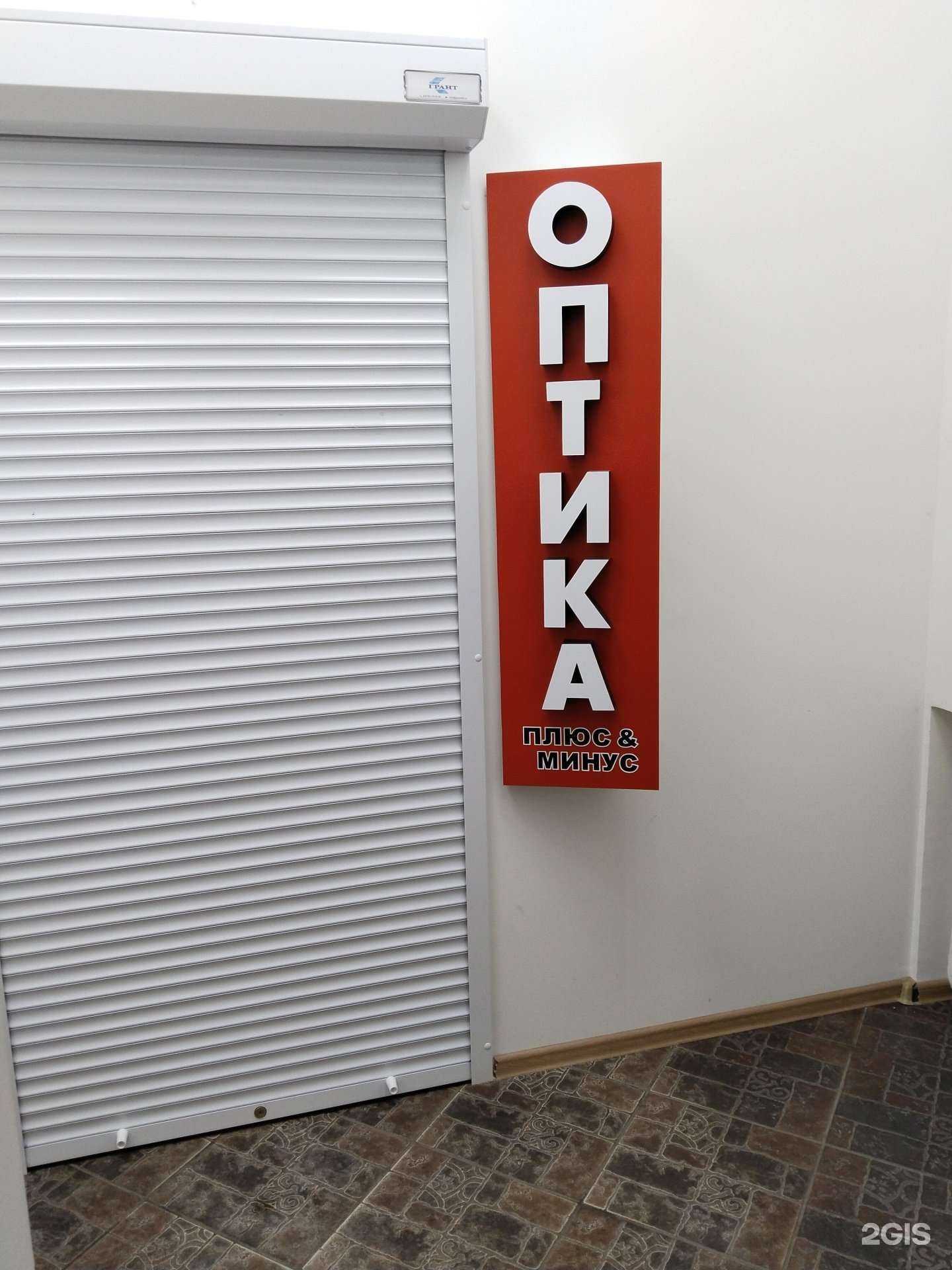 Отзывы на компанию Плюс&минус в г. Липецк c фото