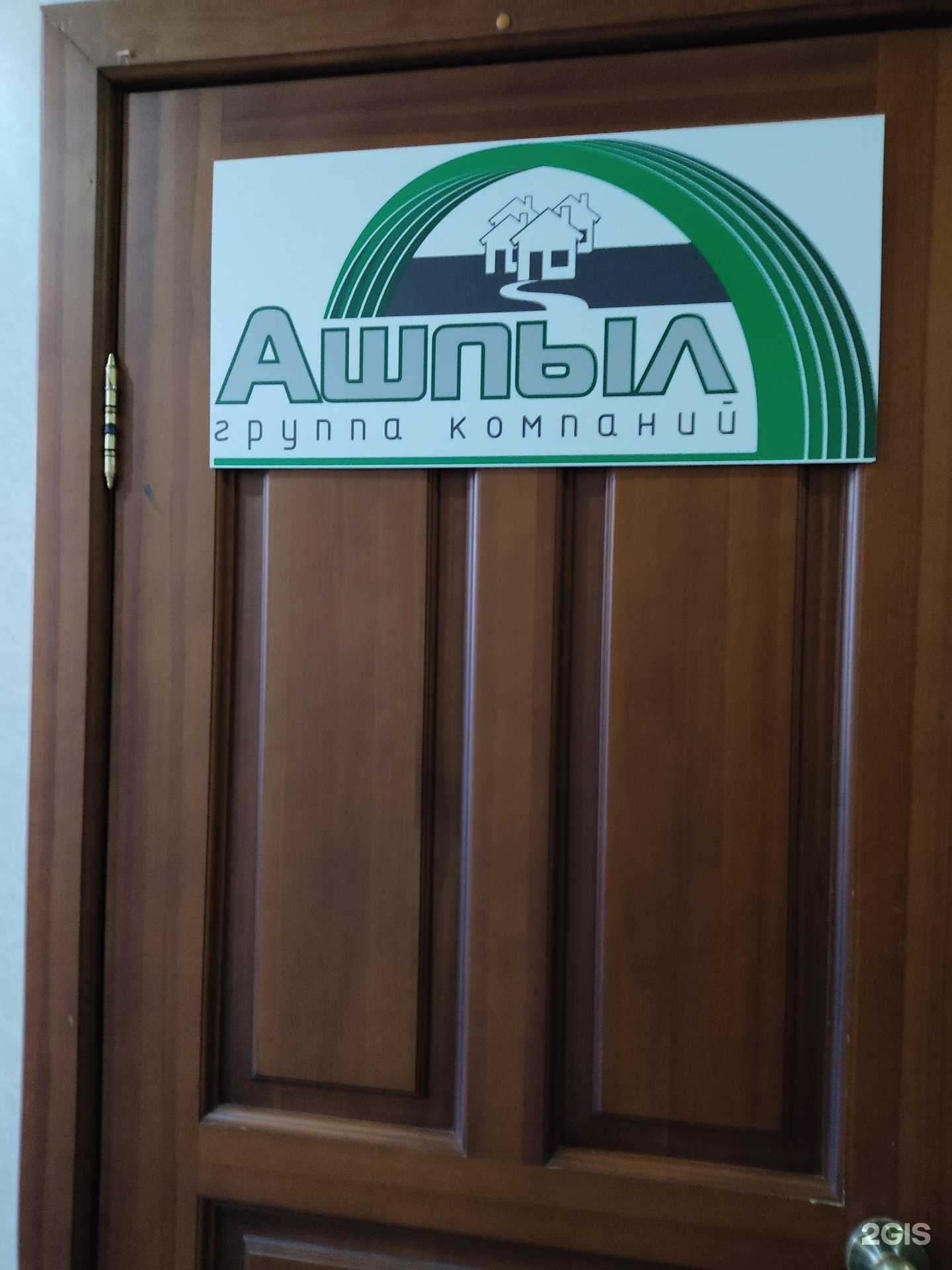 Отзывы на компанию Ашпыл в Красноярске c фото