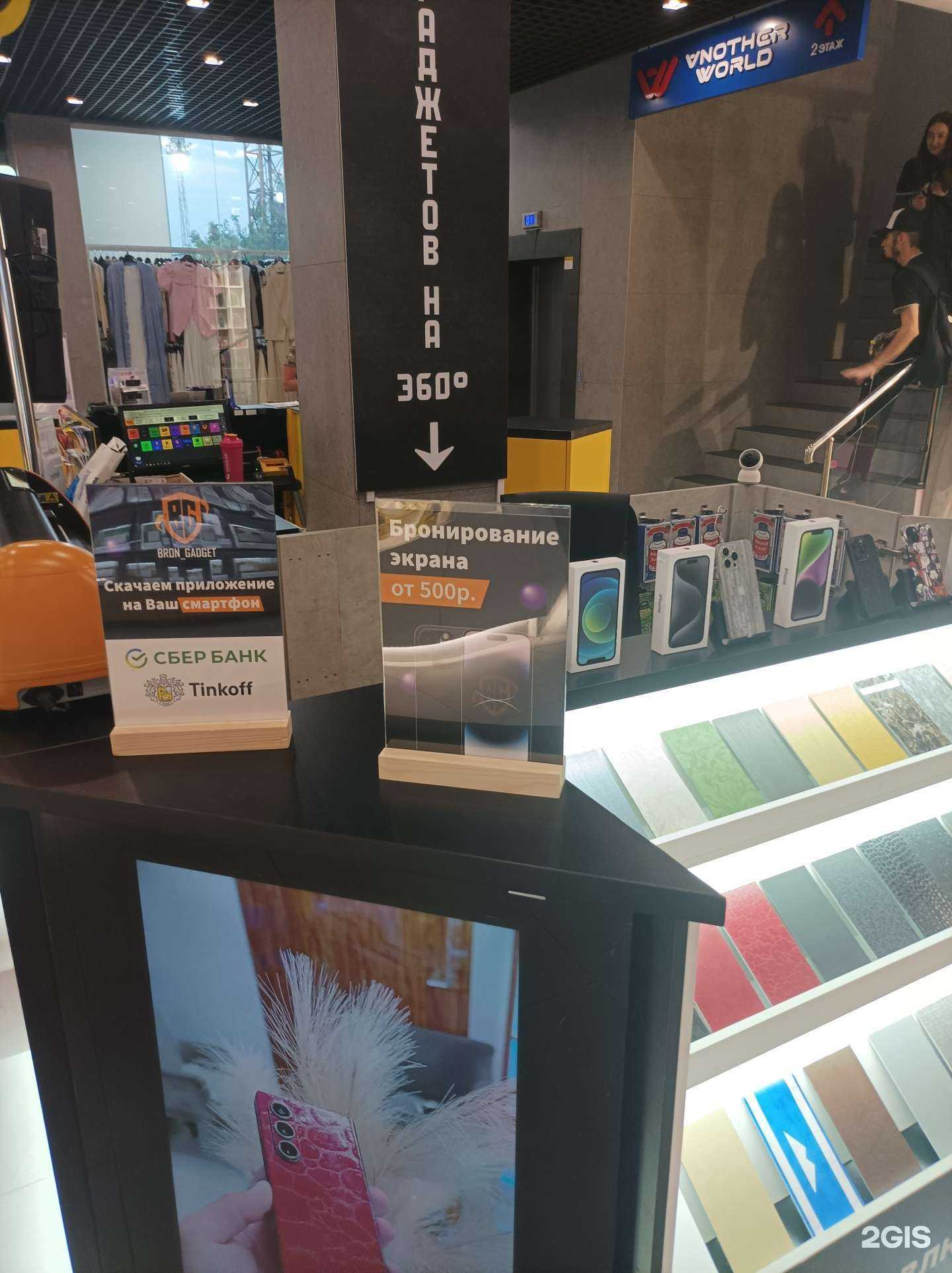 Отзывы на компанию Bron gadget в Нальчике c фото