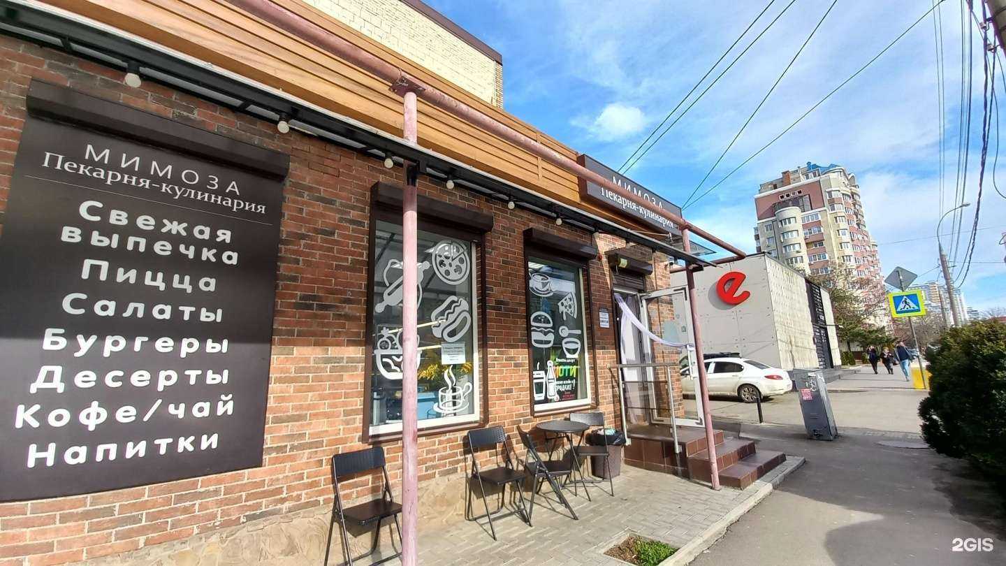 Отзывы на компанию Мимоза в г. Краснодар c фото