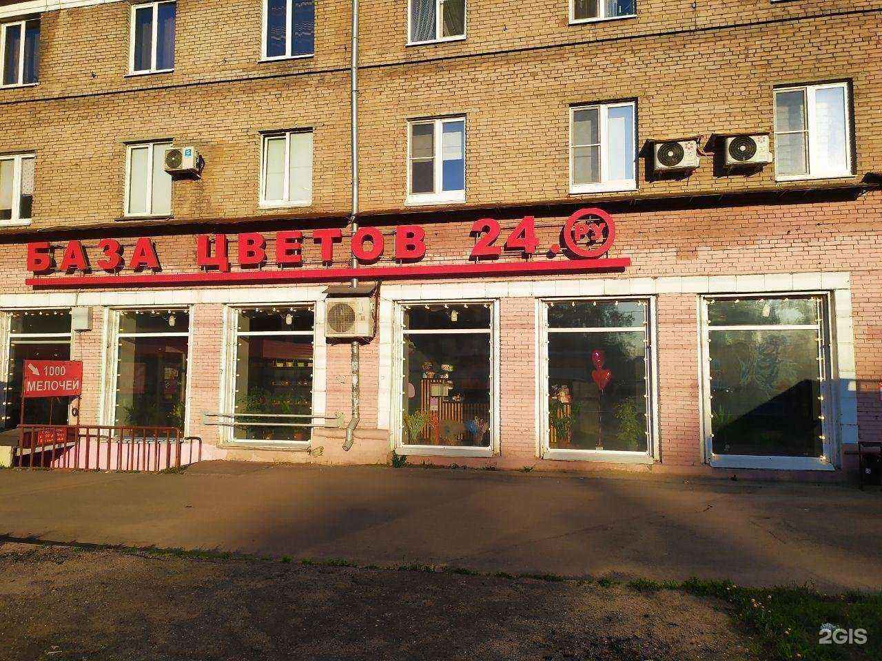 Отзывы на компанию База Цветов 24.ру в г. Нижний Новгород c фото