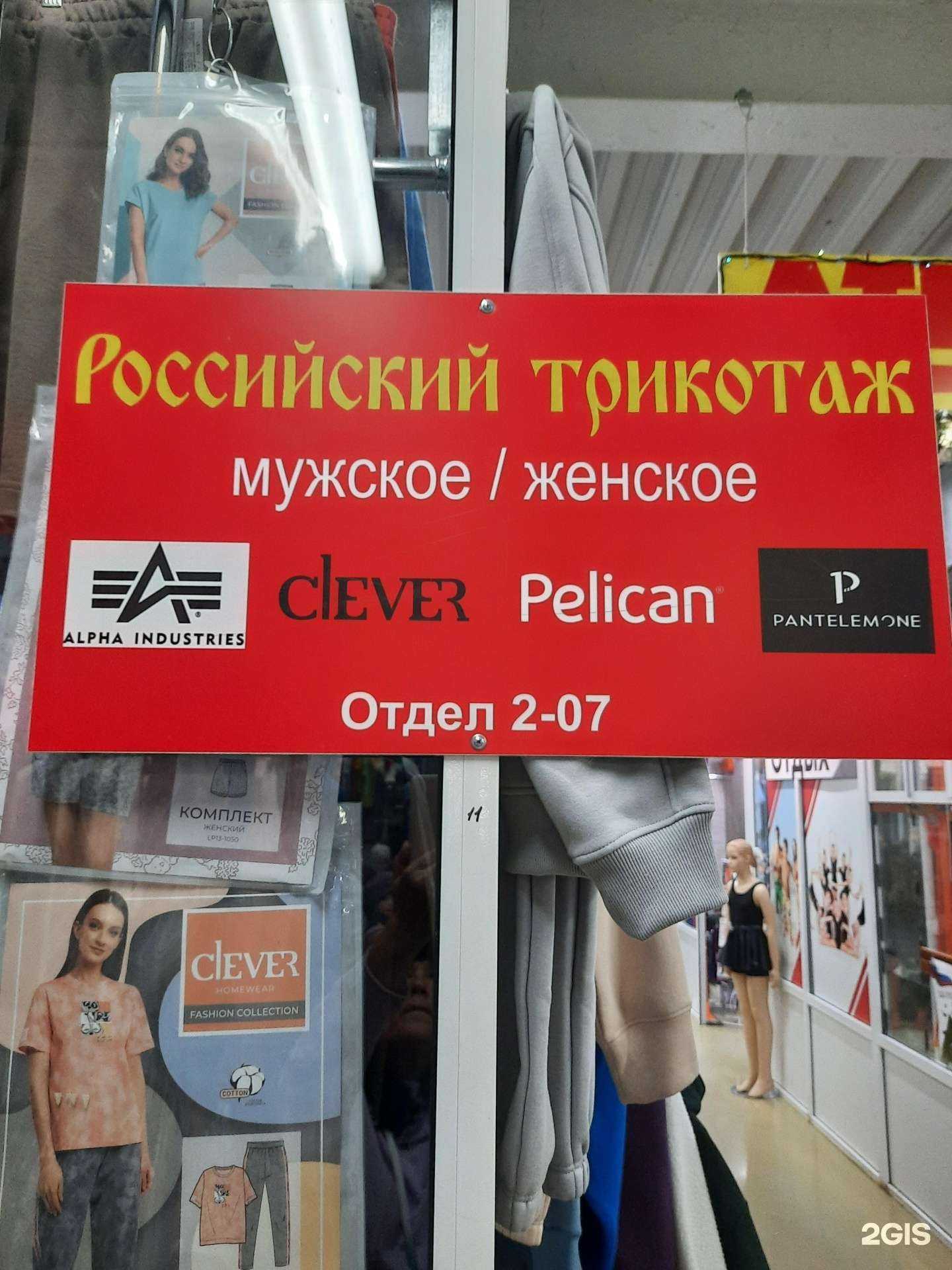 Отзывы на компанию Российский трикотаж в г. Красноярск c фото