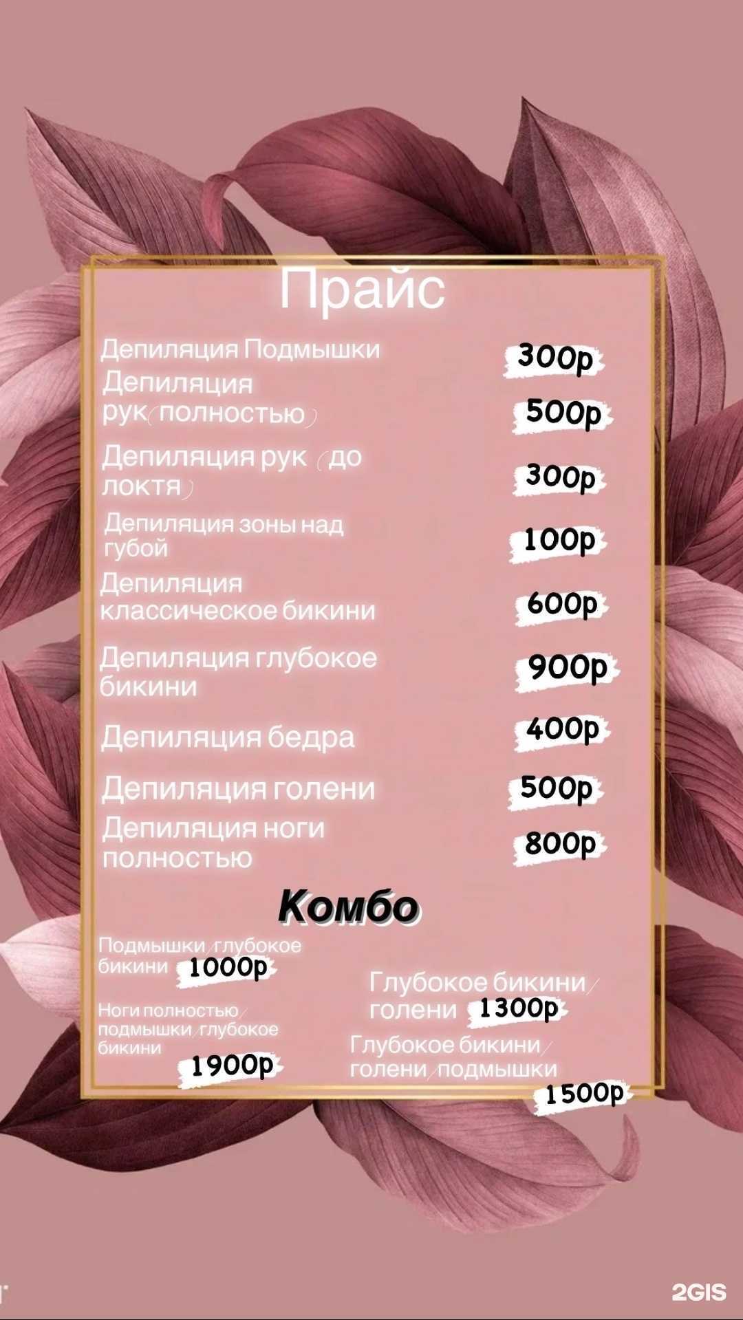 Отзывы на компанию Студия красоты в г. Пермь c фото