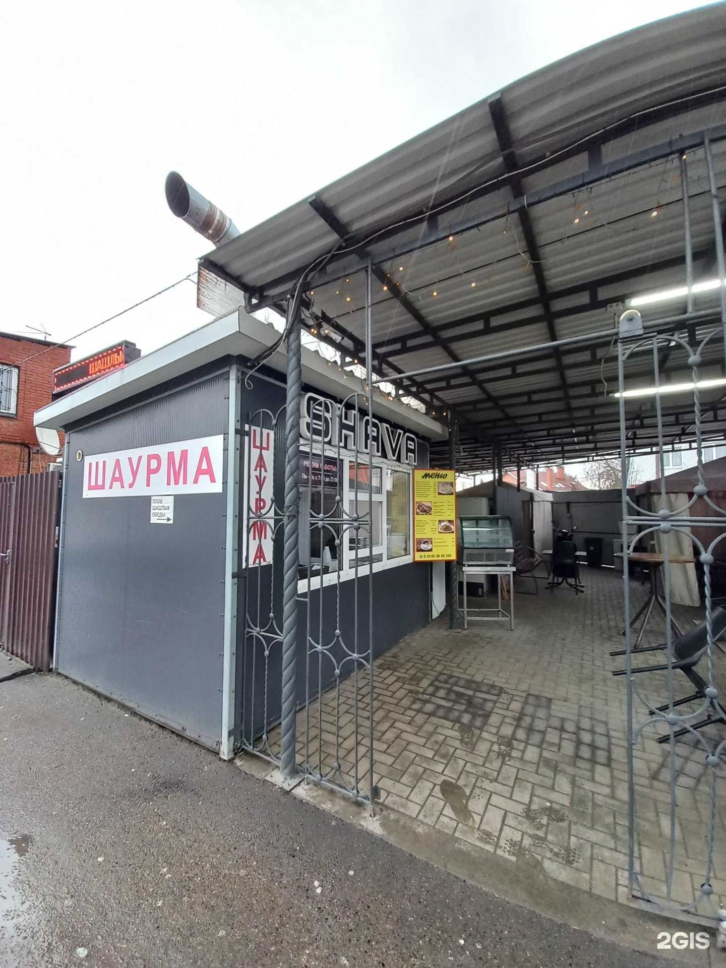 Отзывы на компанию Shava в Краснодаре c фото