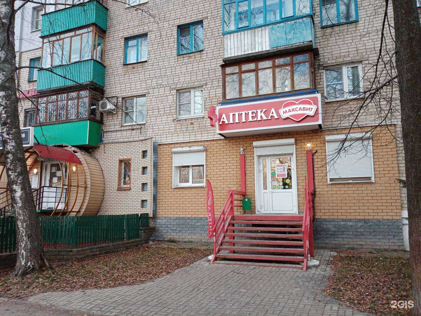 Отзывы на компанию Максавит в г. Кстово c фото